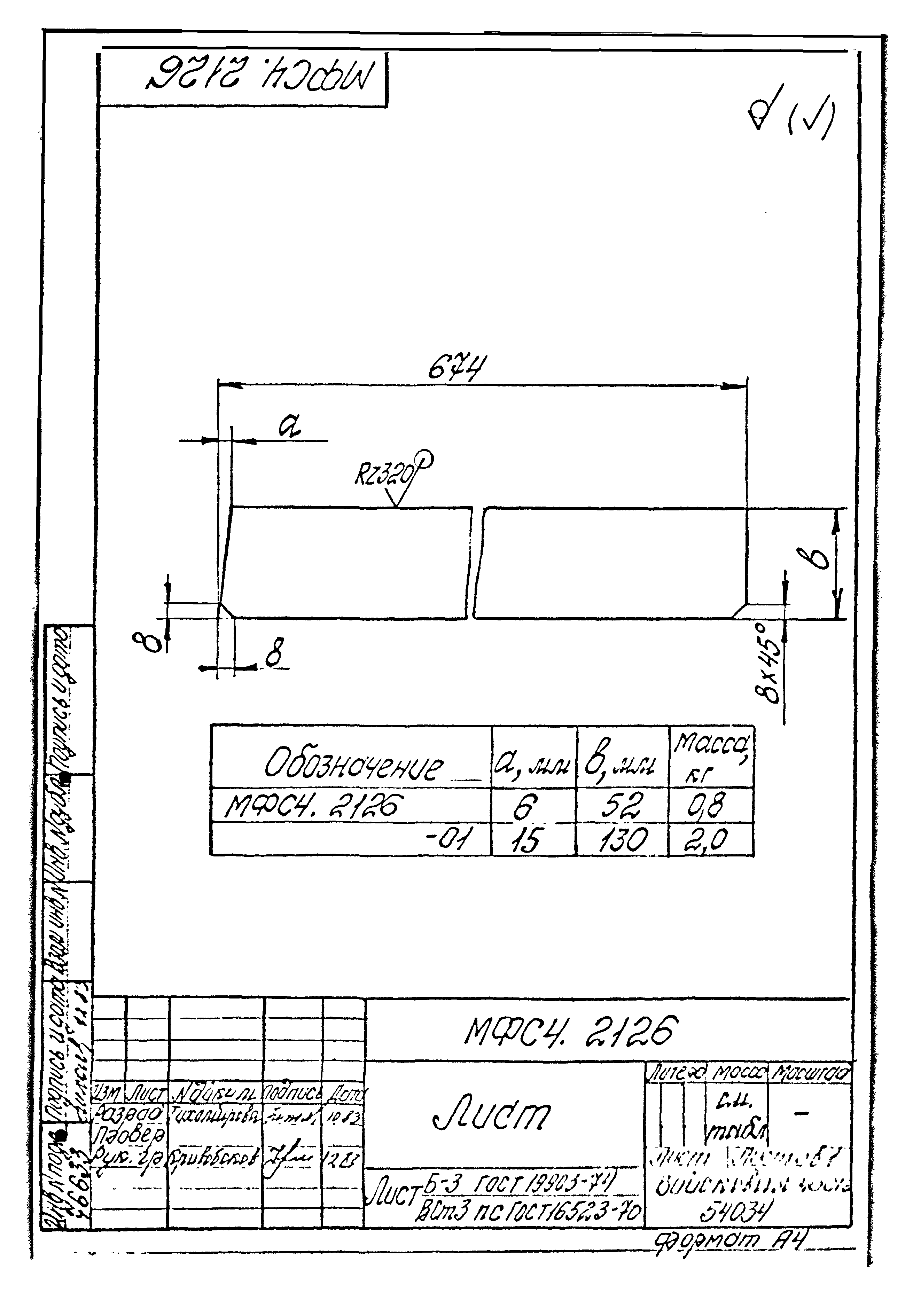 Типовой проект Б-111-87