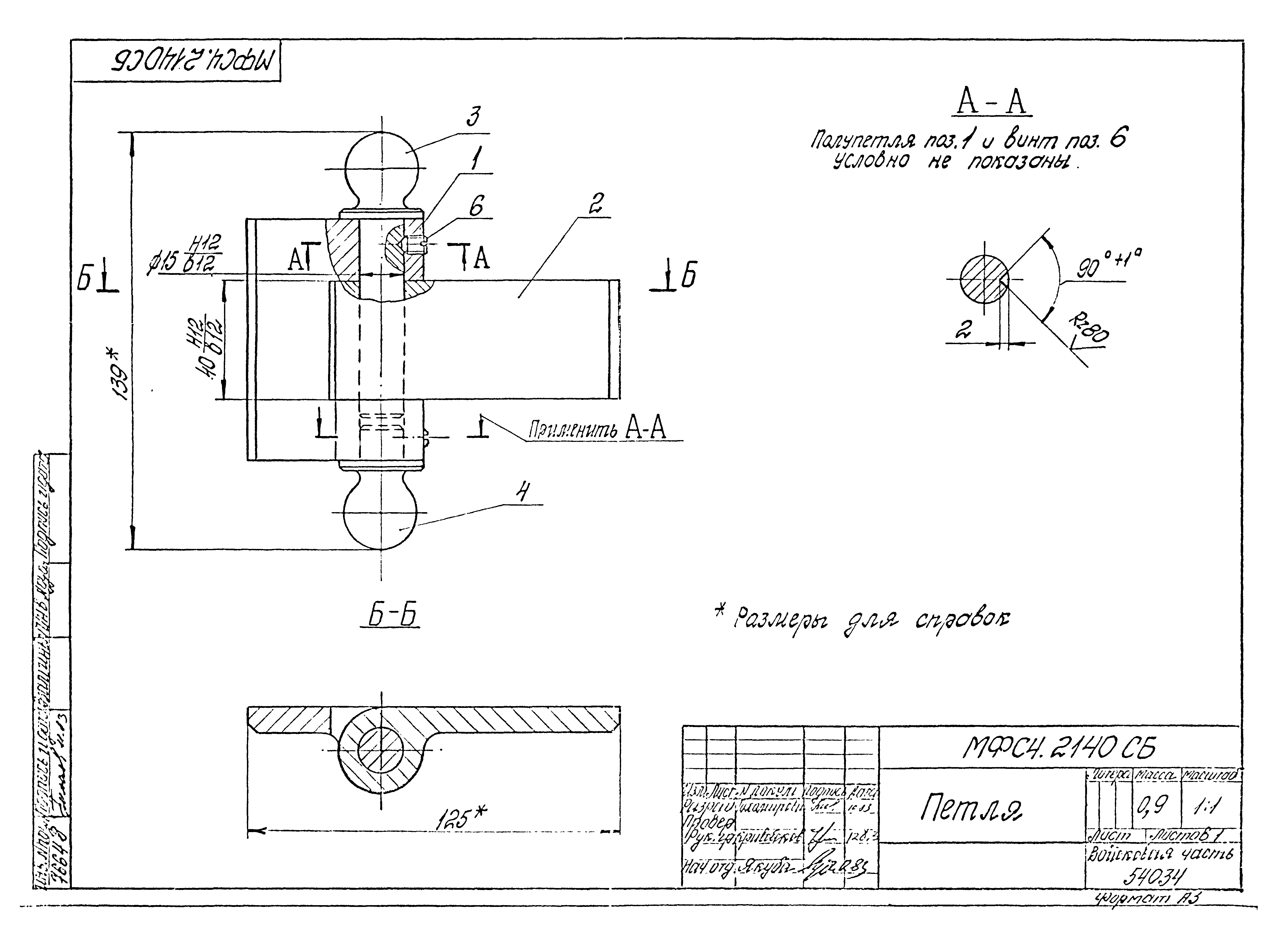 Типовой проект Б-111-87