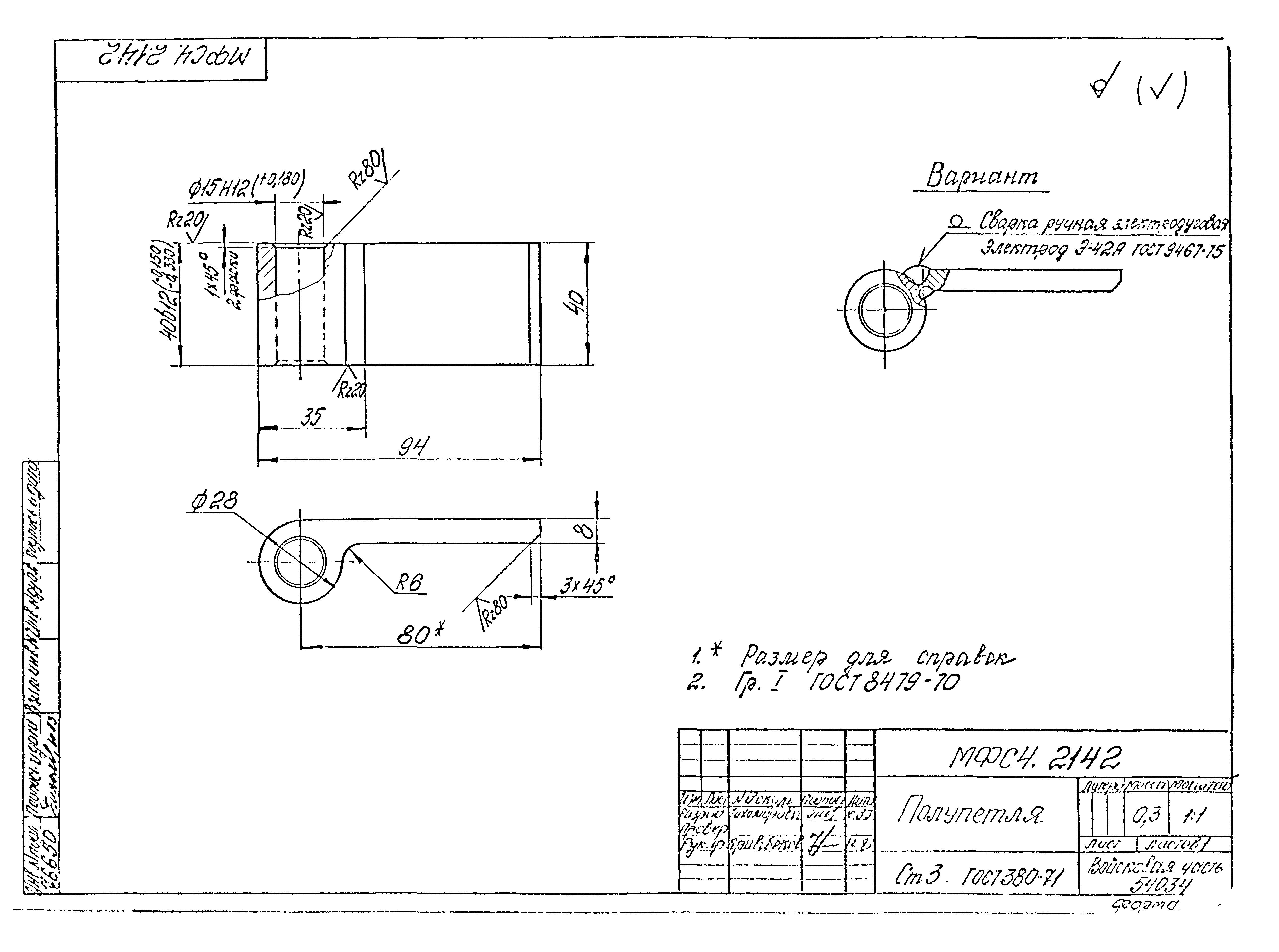 Типовой проект Б-111-87