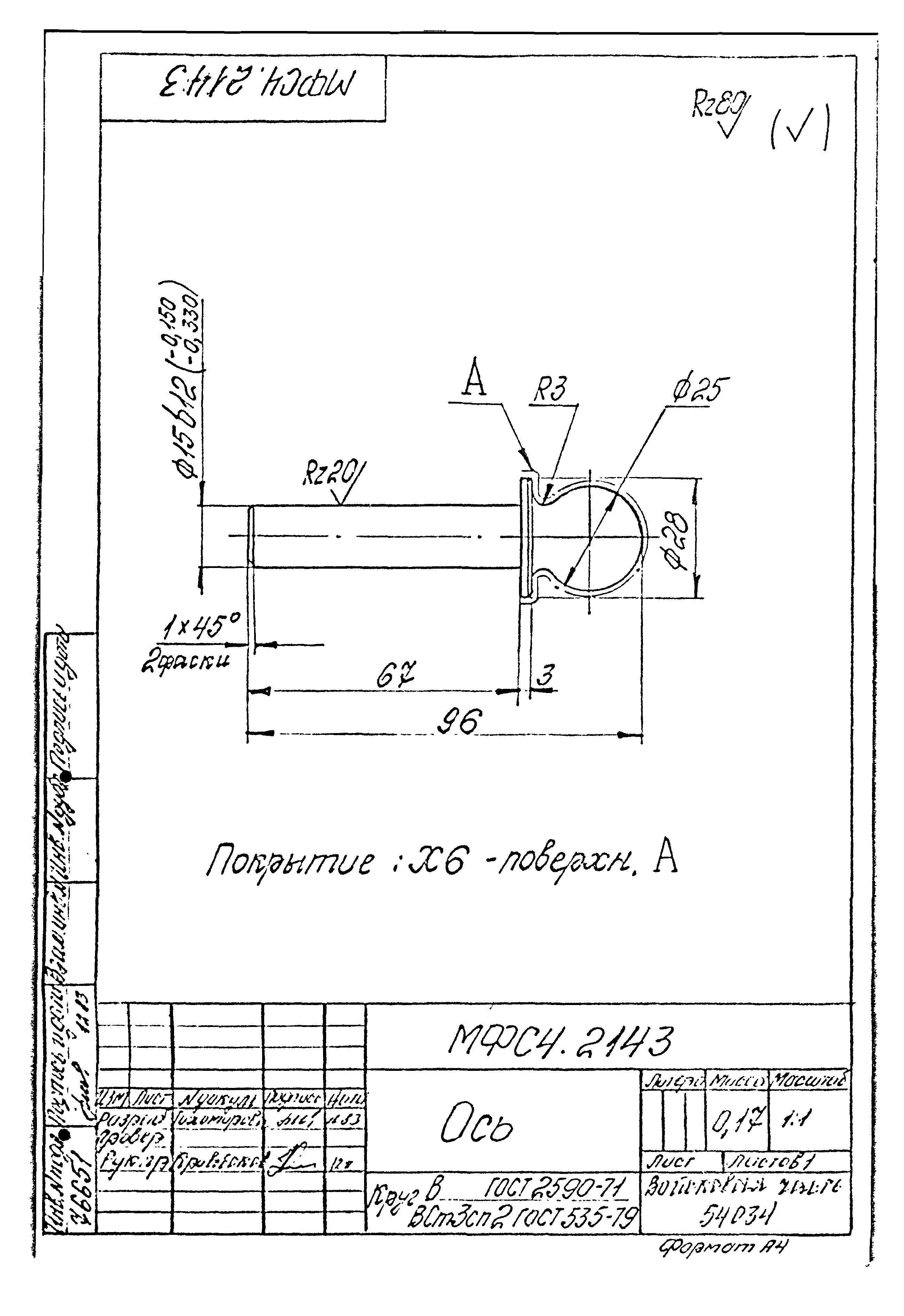 Типовой проект Б-111-87