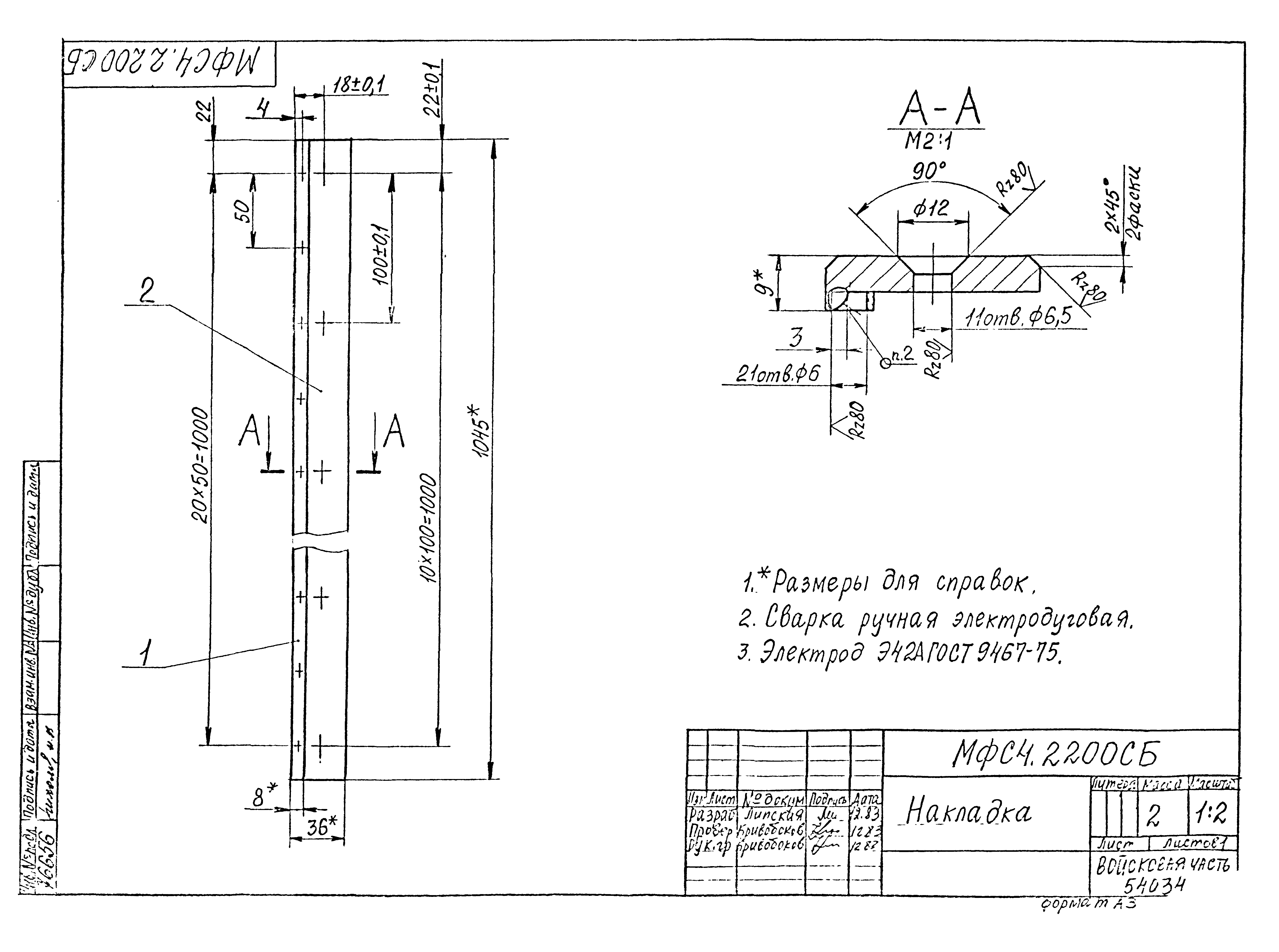 Типовой проект Б-111-87