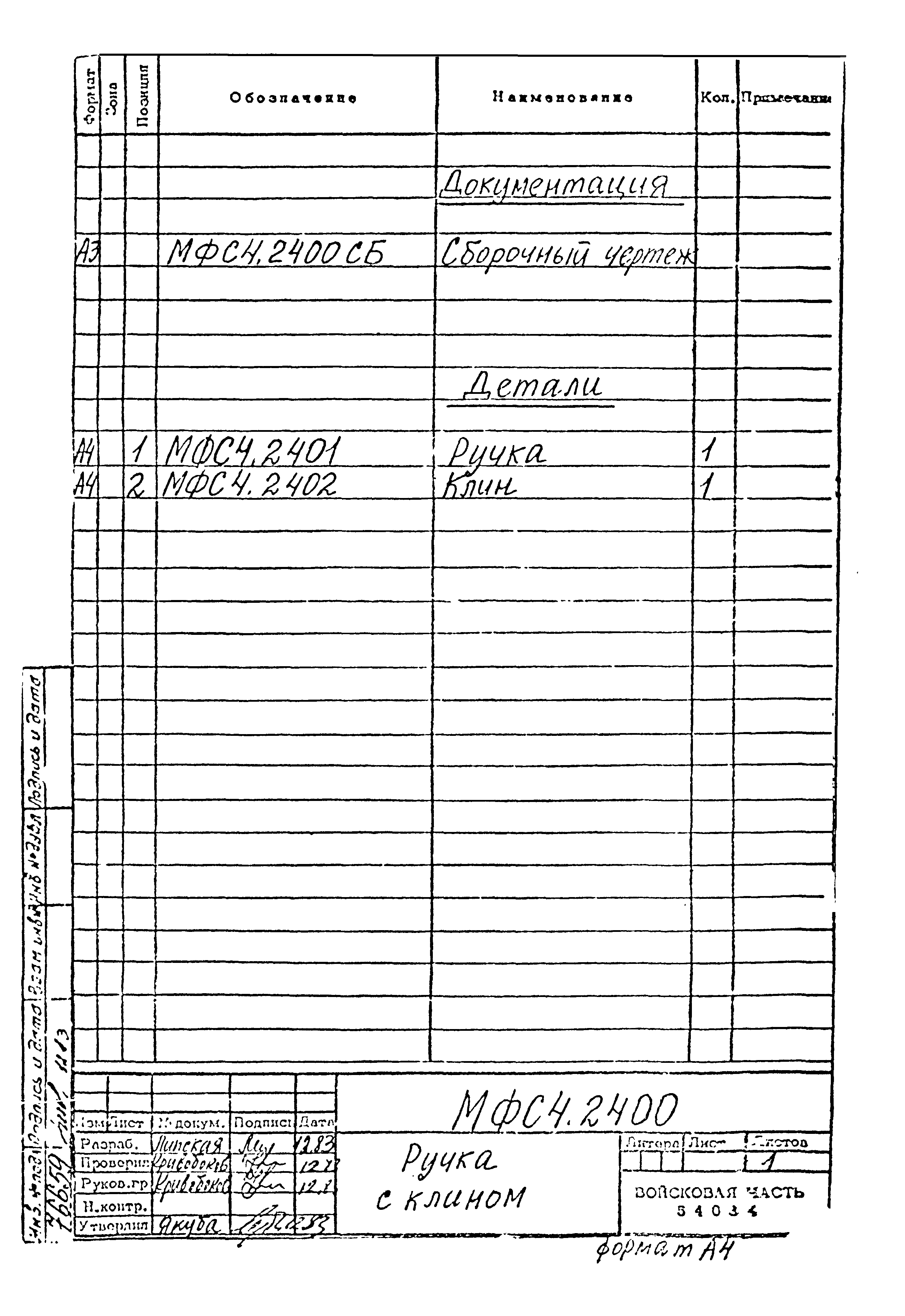 Типовой проект Б-111-87