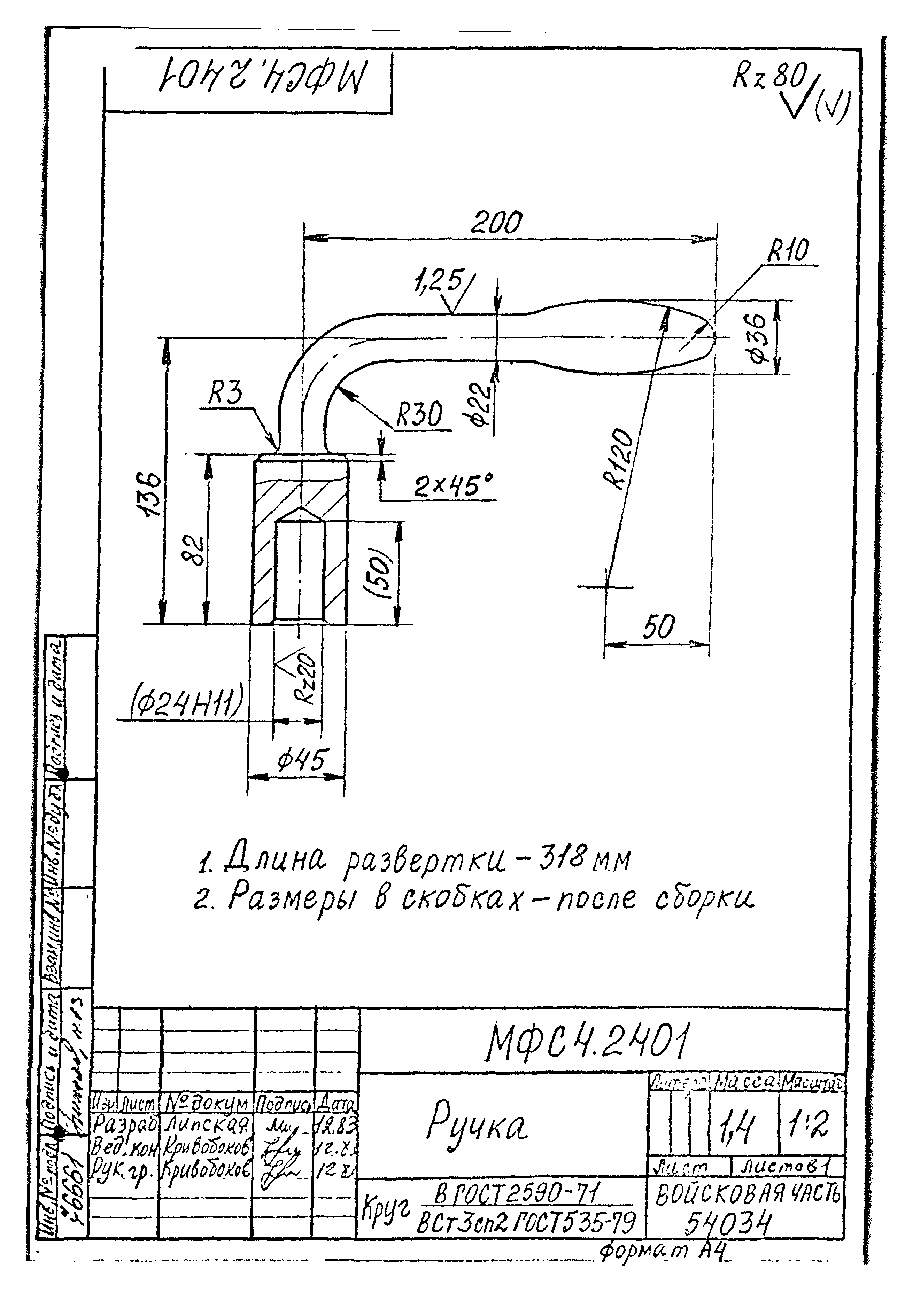 Типовой проект Б-111-87