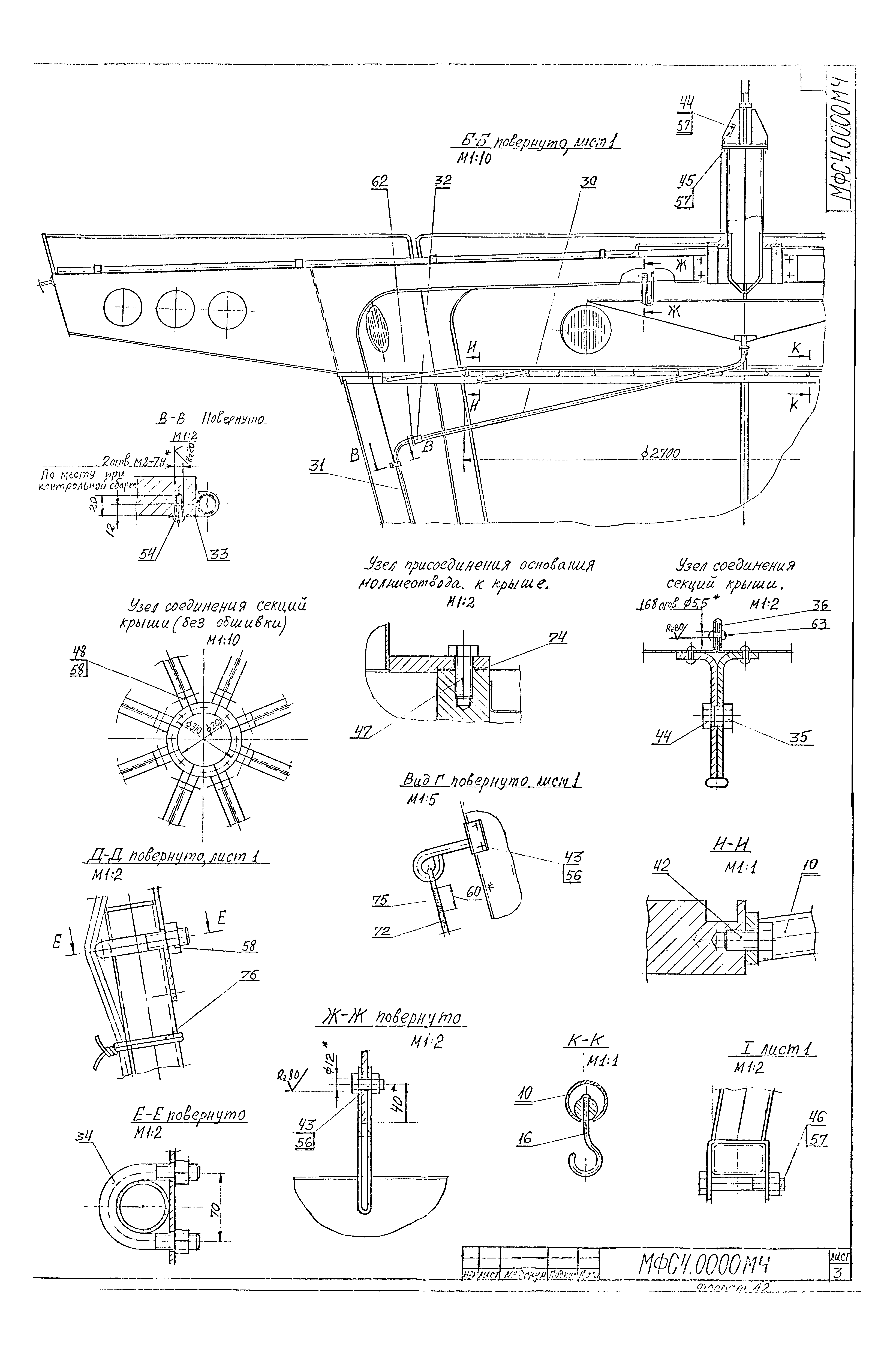 Типовой проект Б-111-87