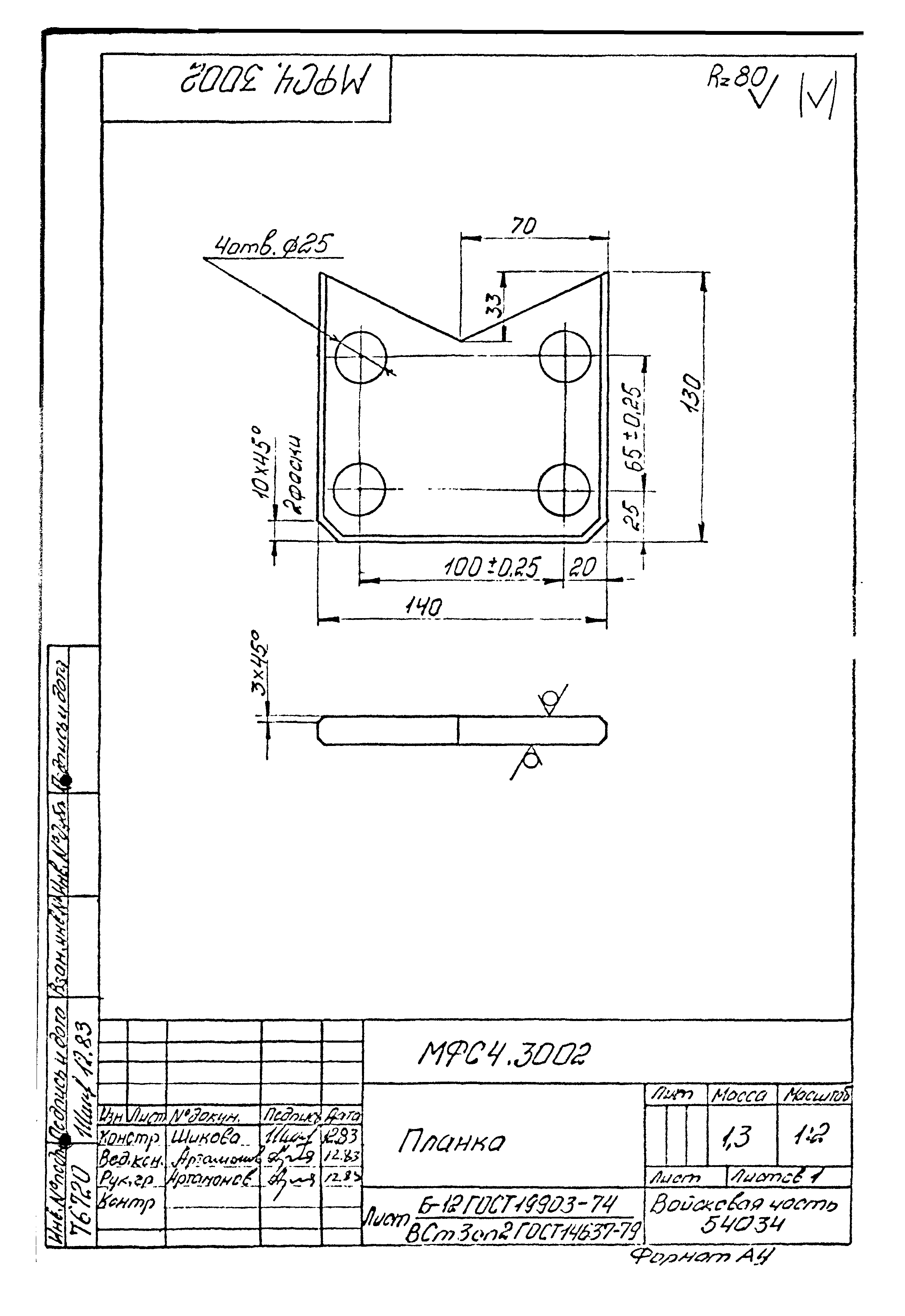 Типовой проект Б-111-87