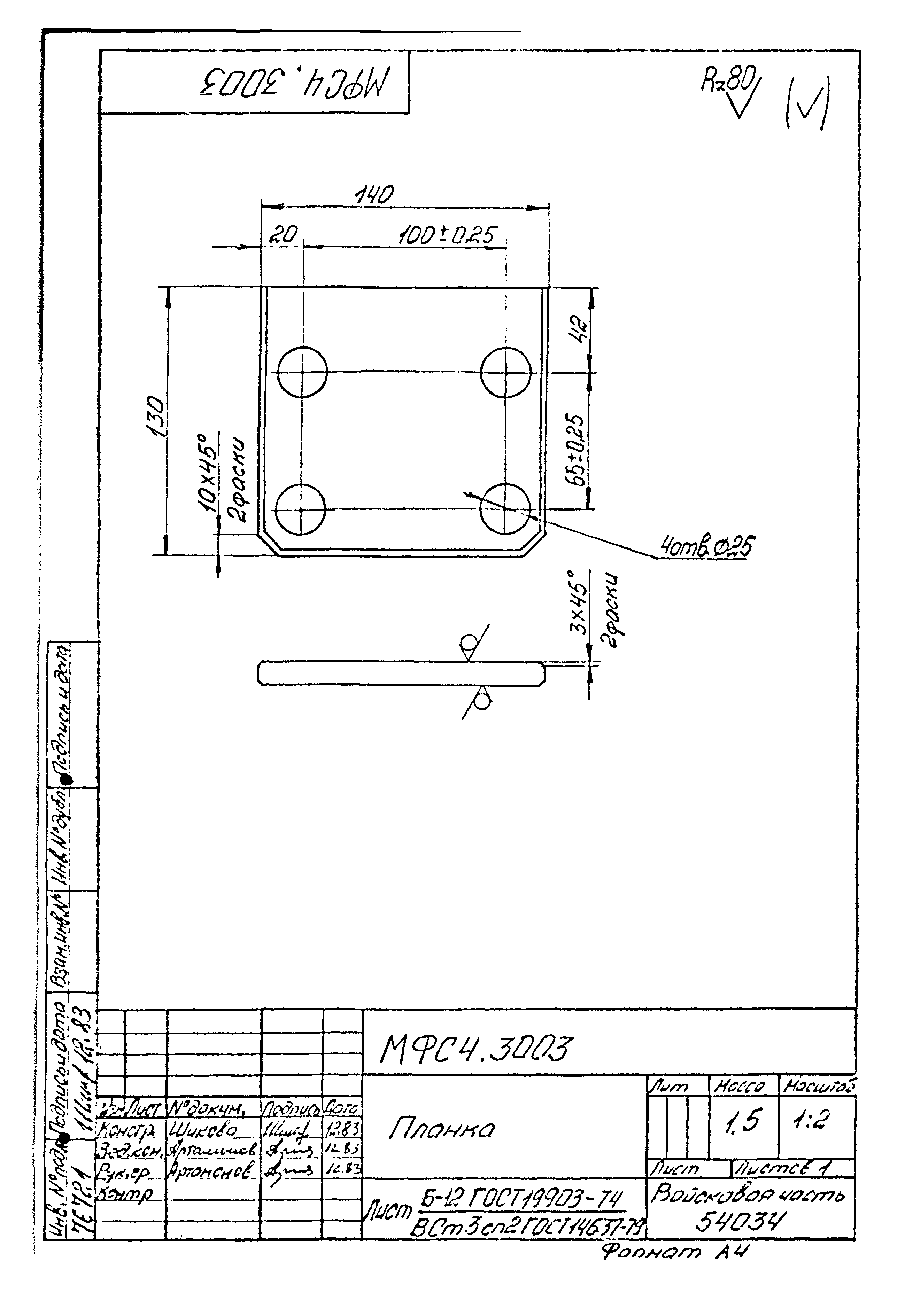 Типовой проект Б-111-87