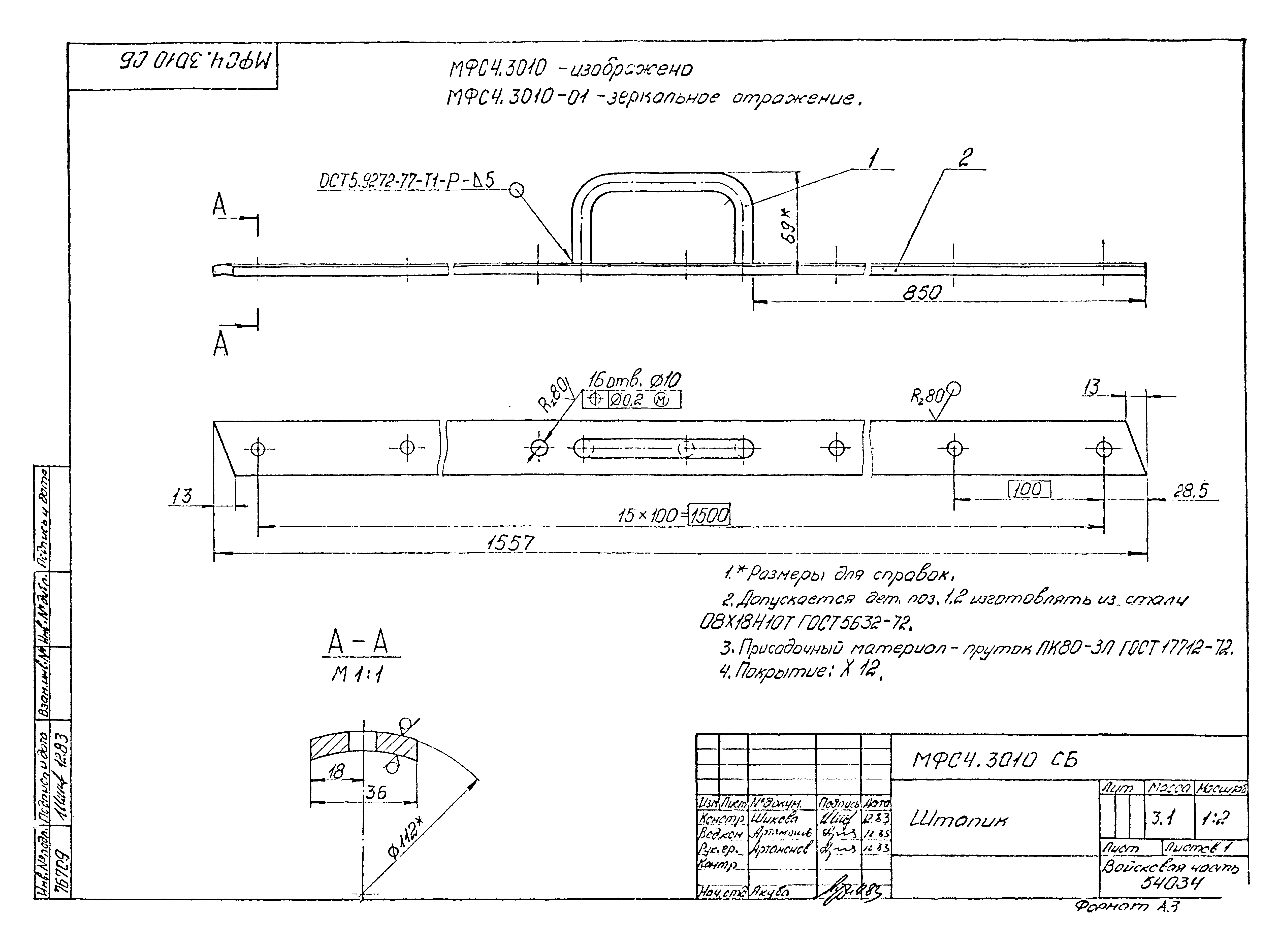 Типовой проект Б-111-87