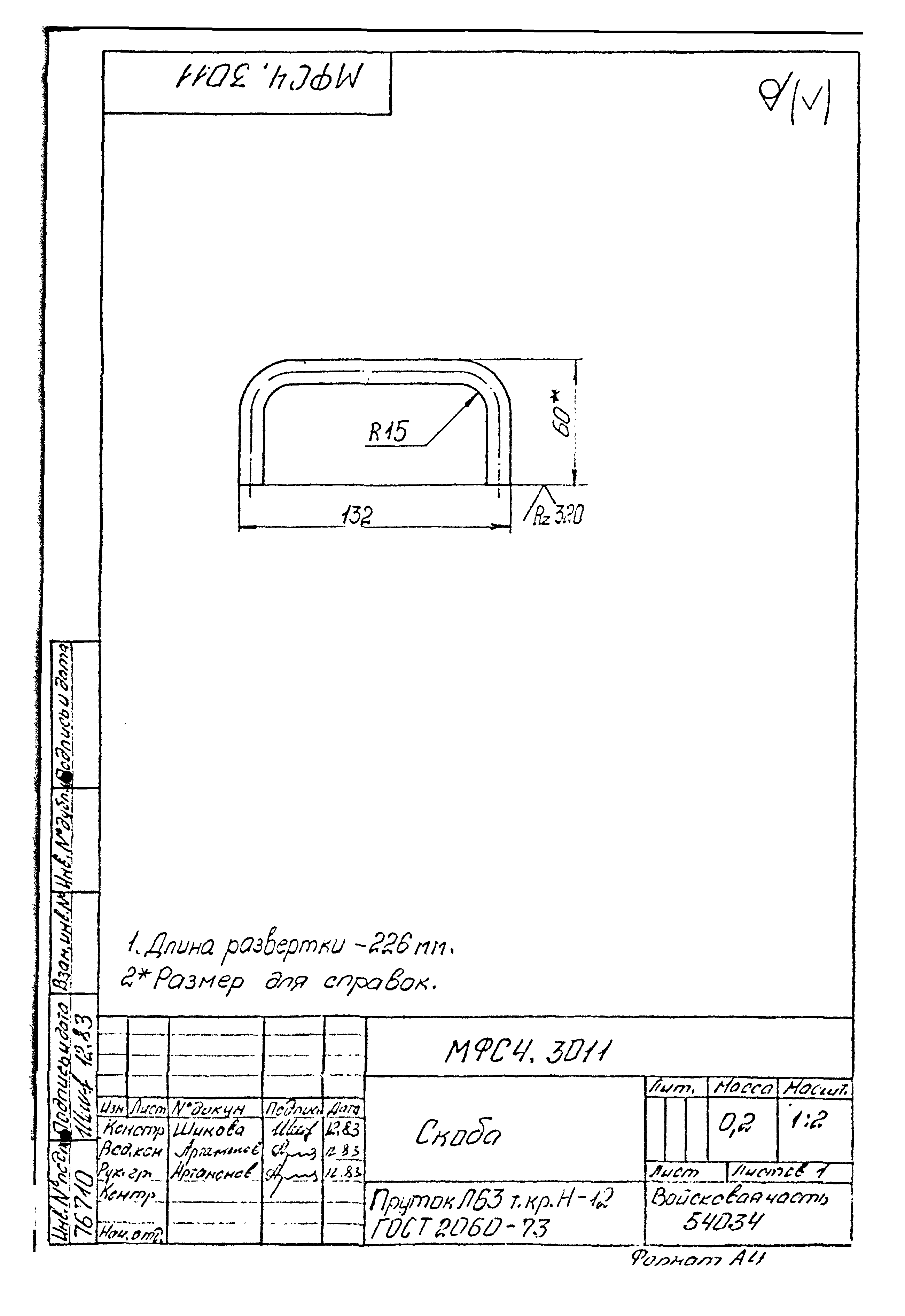 Типовой проект Б-111-87