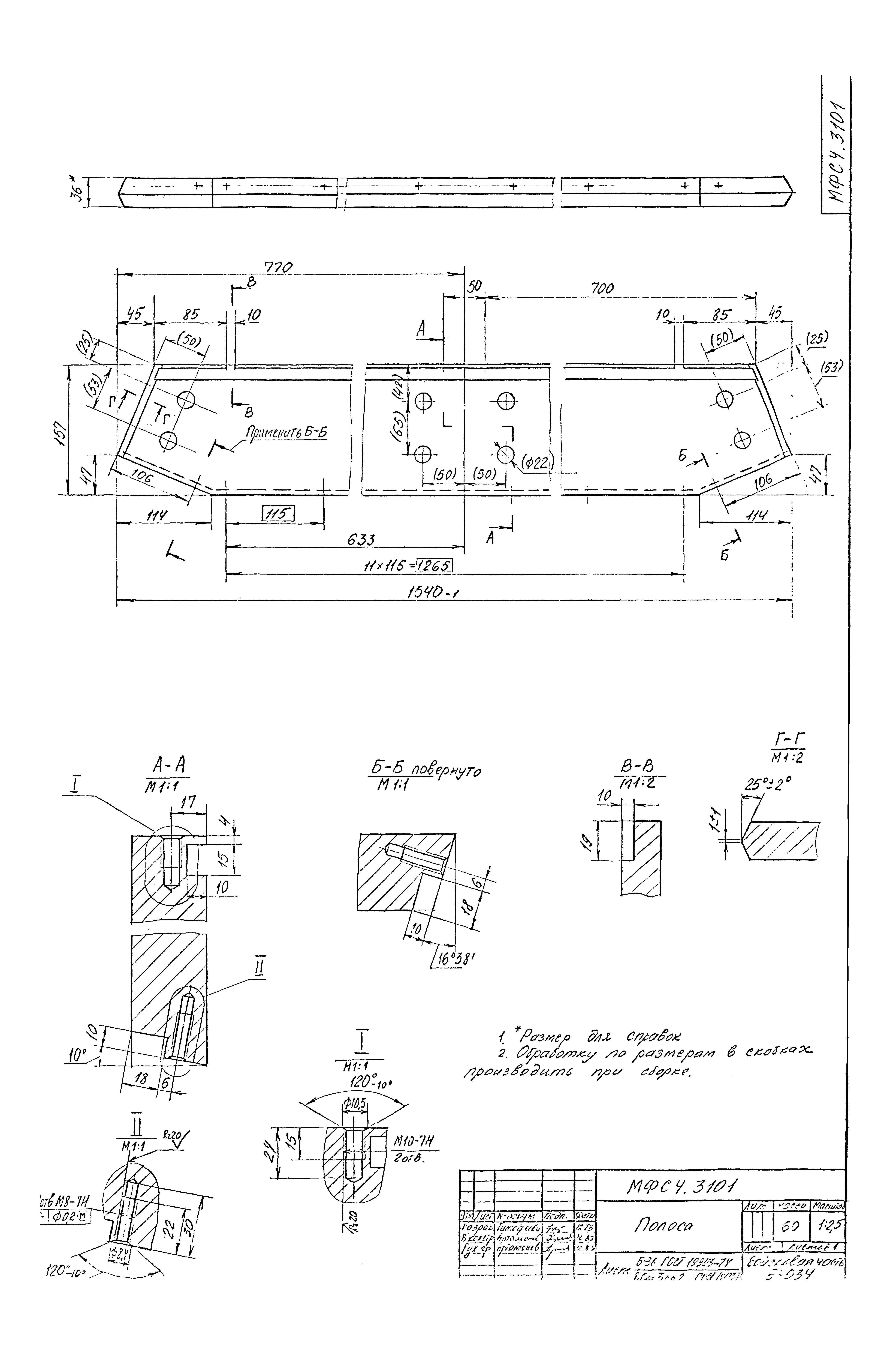 Типовой проект Б-111-87