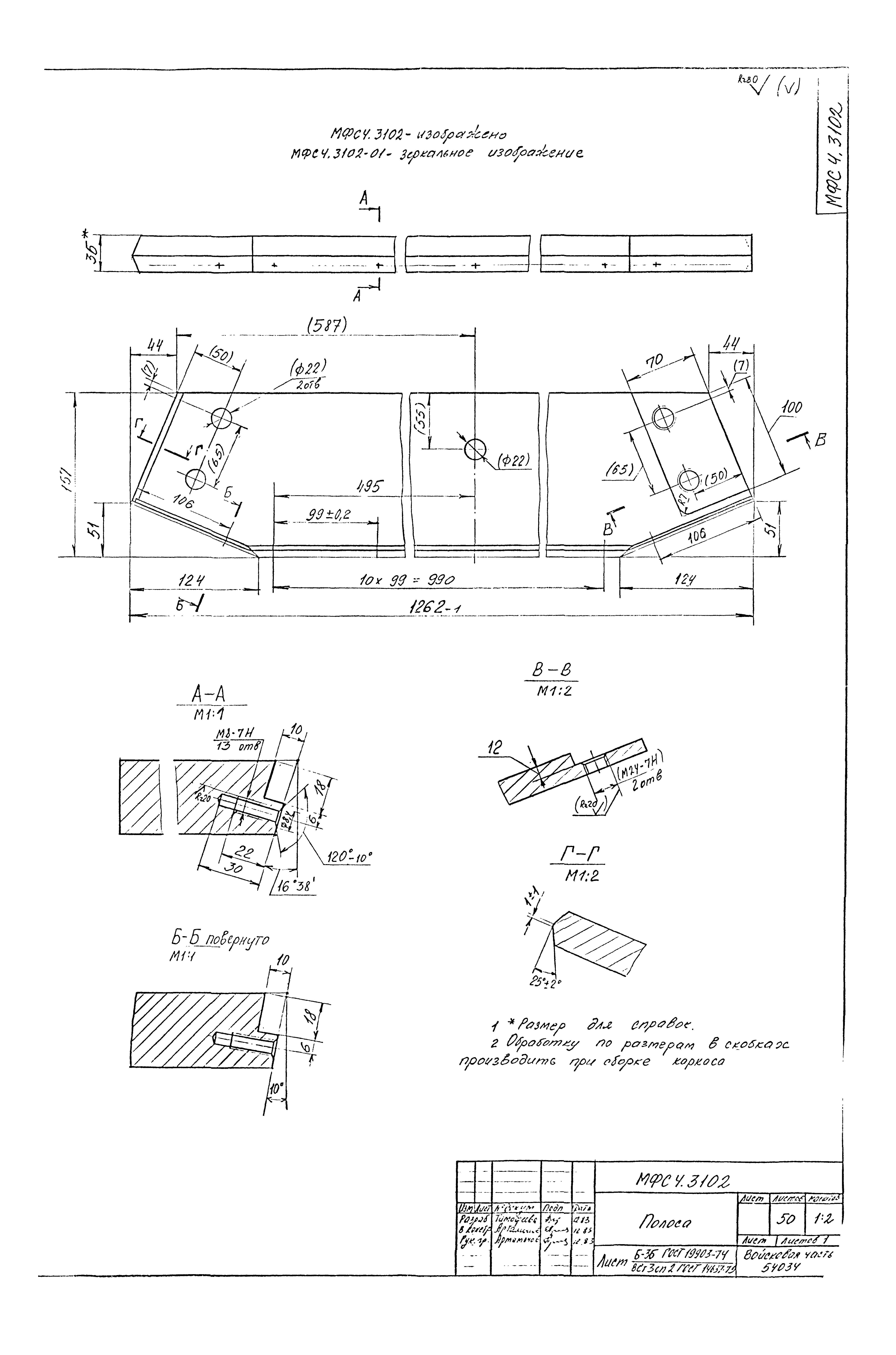 Типовой проект Б-111-87