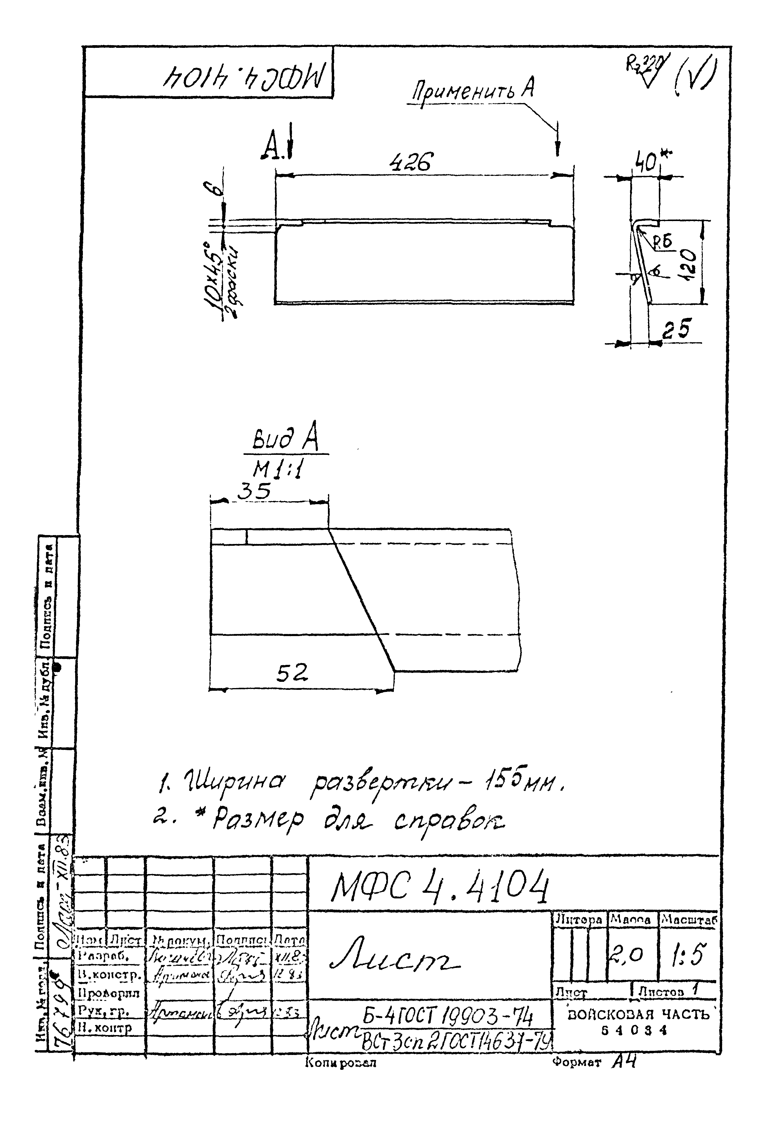 Типовой проект Б-111-87