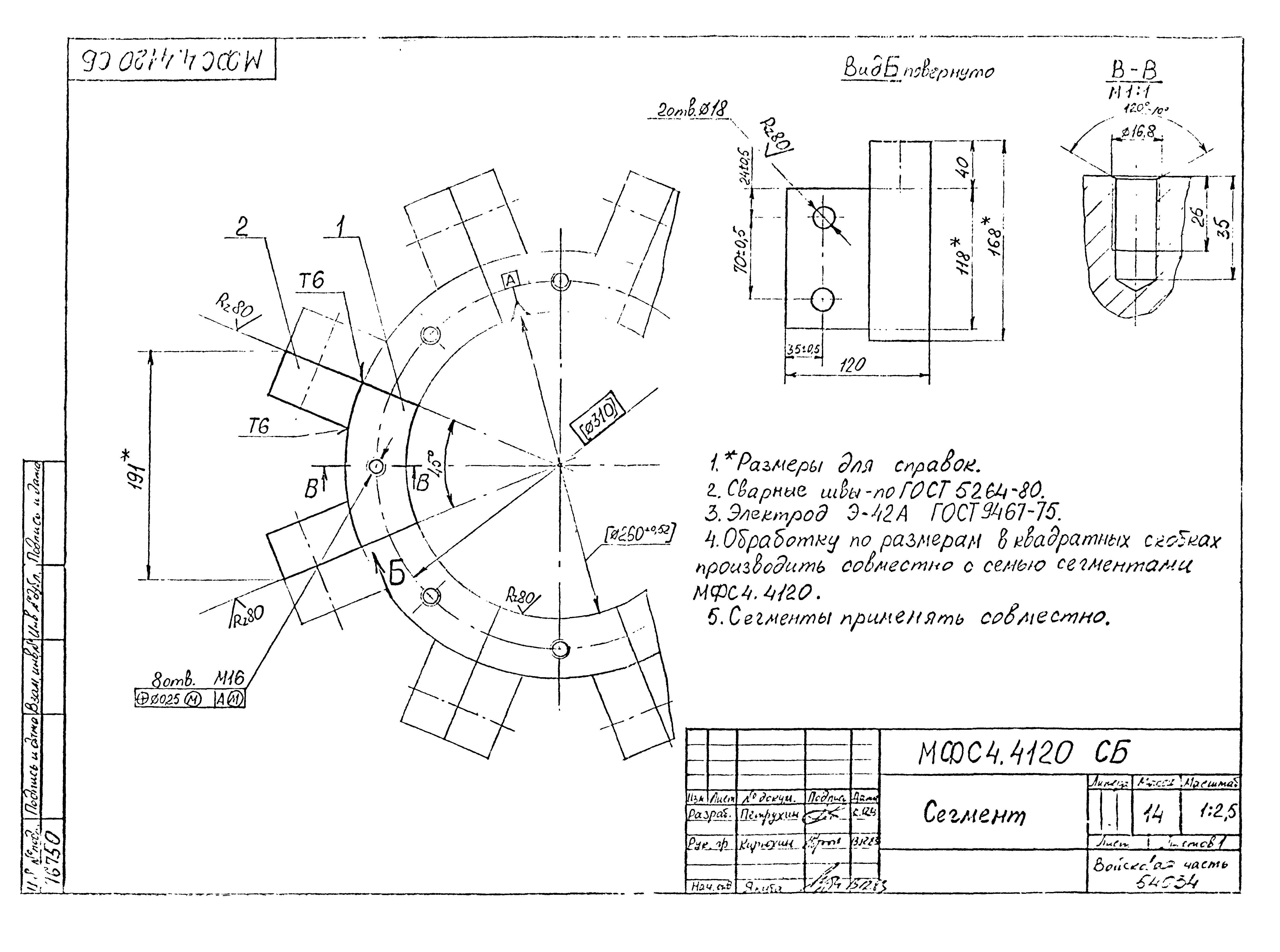 Типовой проект Б-111-87