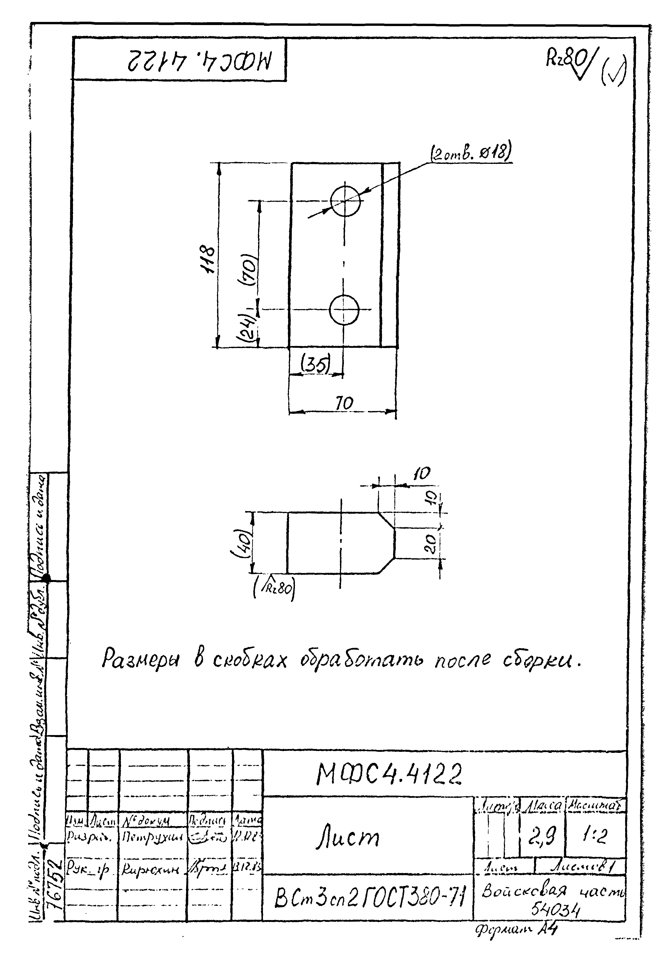 Типовой проект Б-111-87