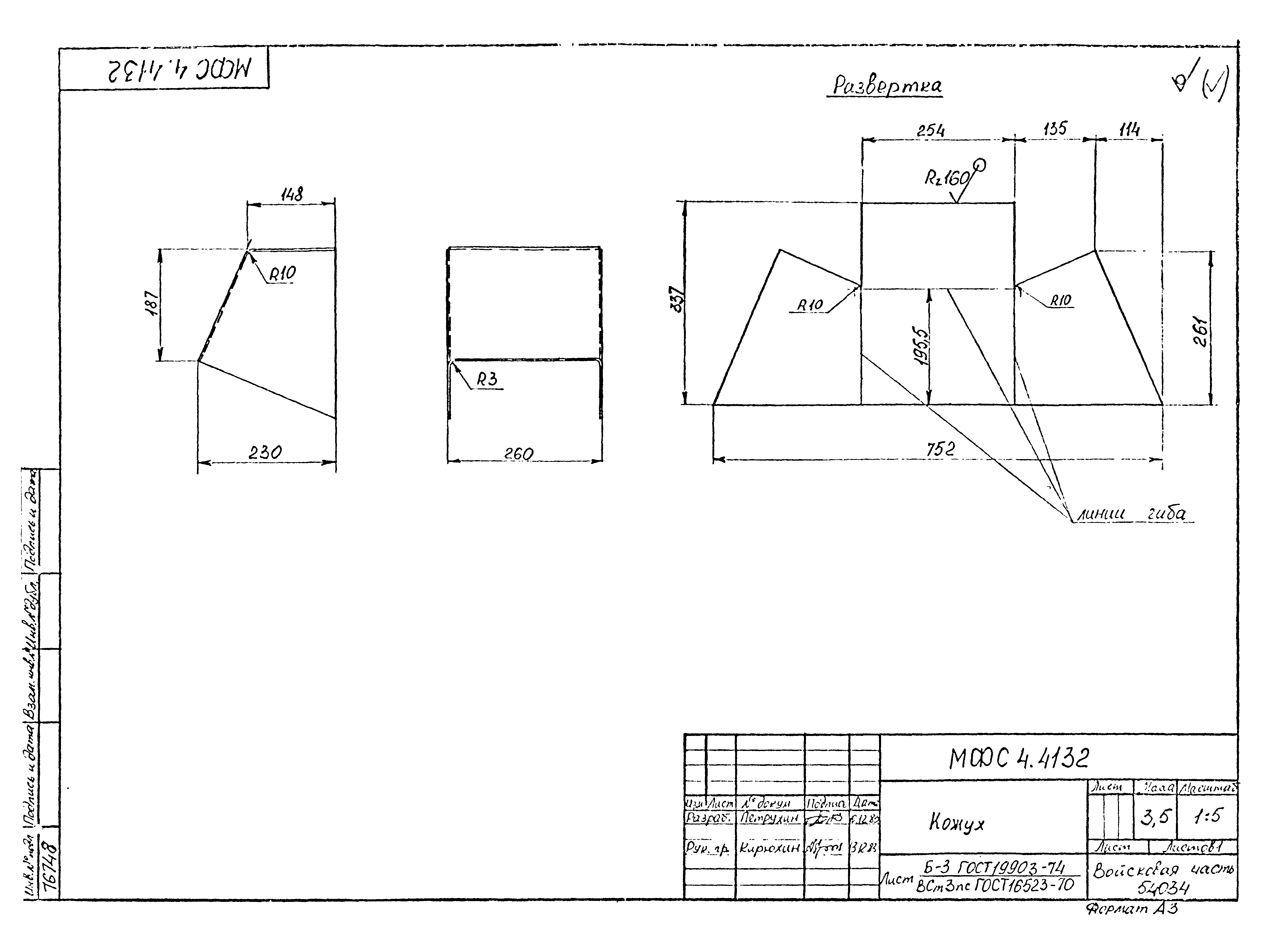 Типовой проект Б-111-87