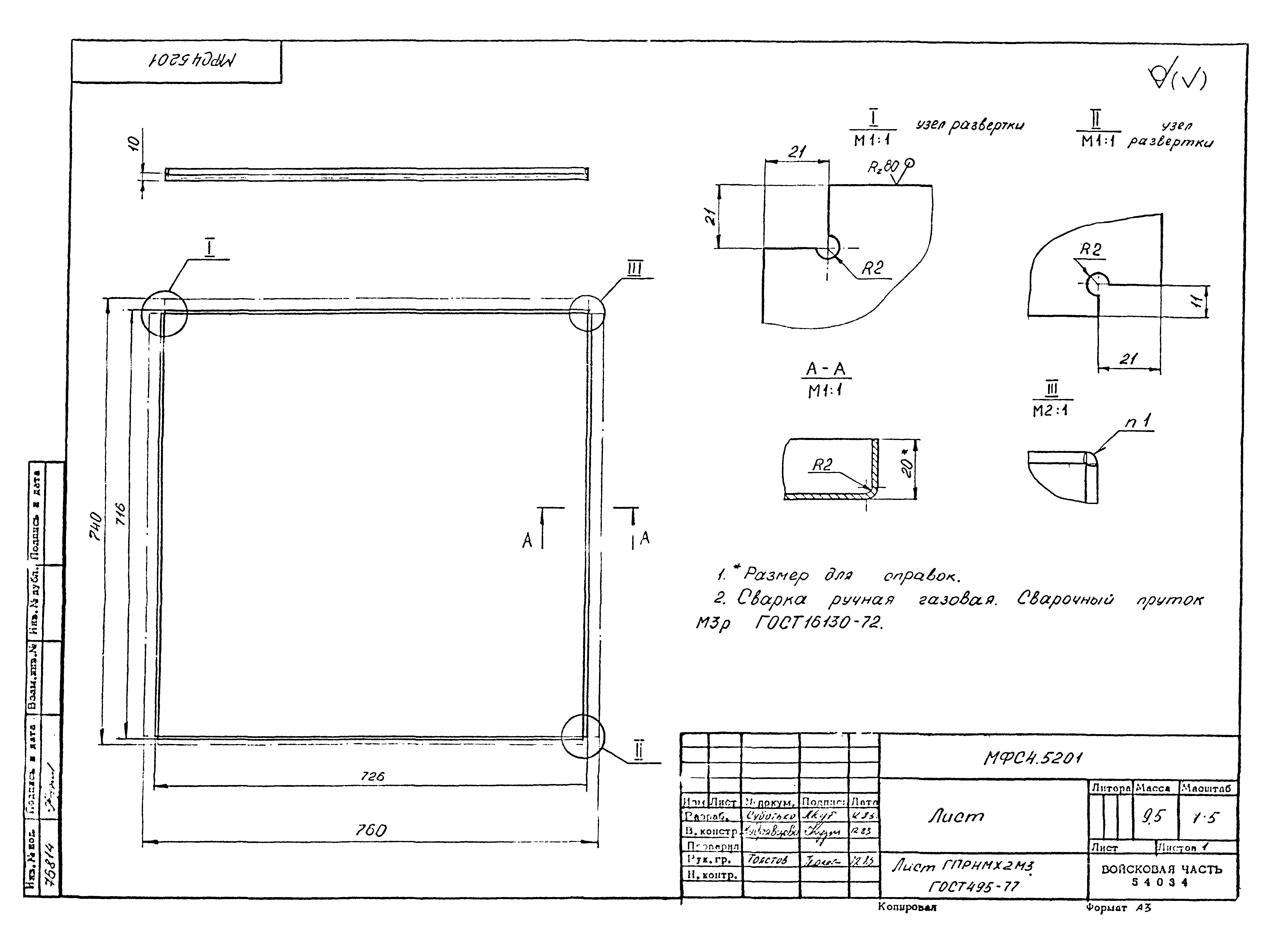 Типовой проект Б-111-87