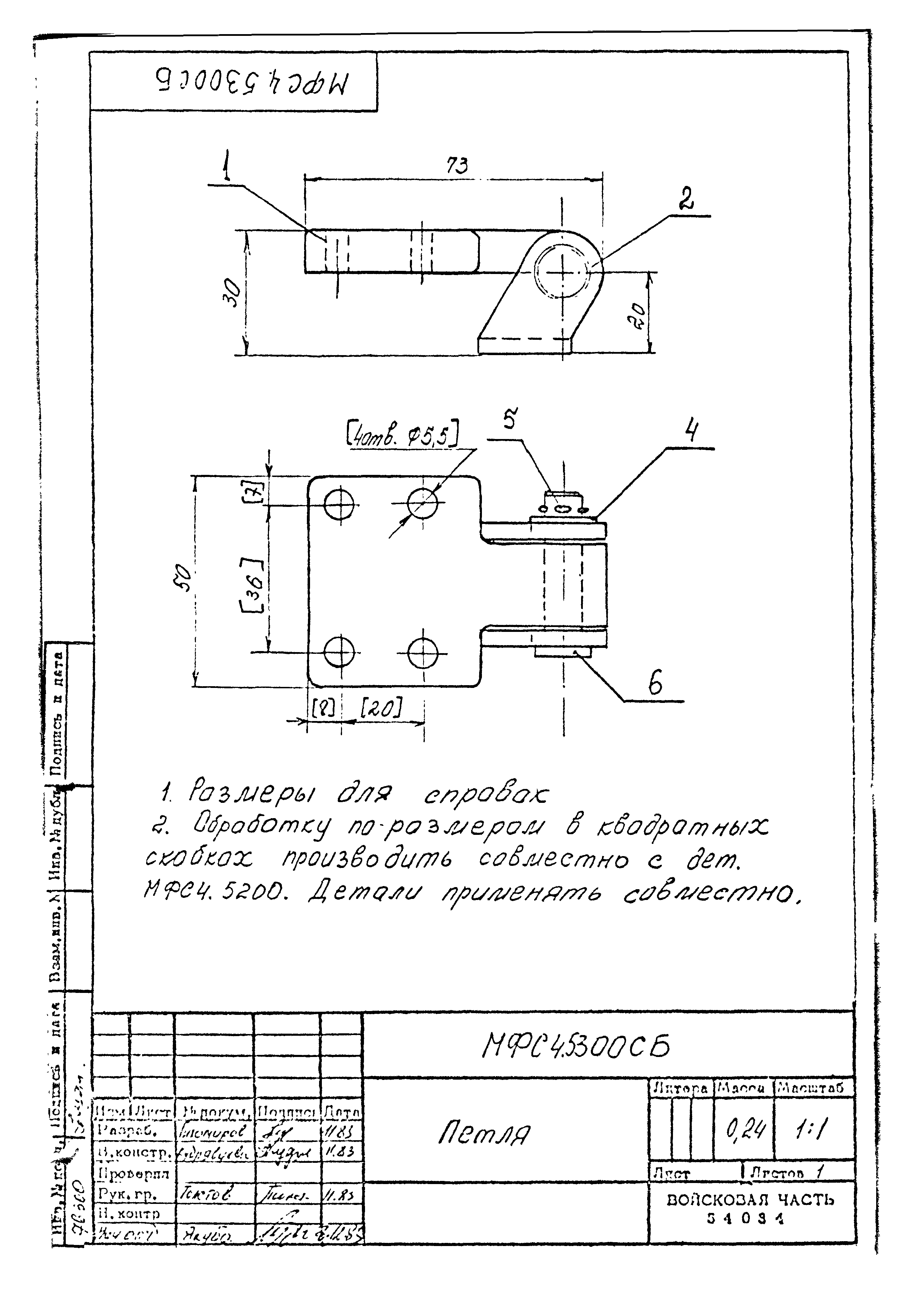 Типовой проект Б-111-87