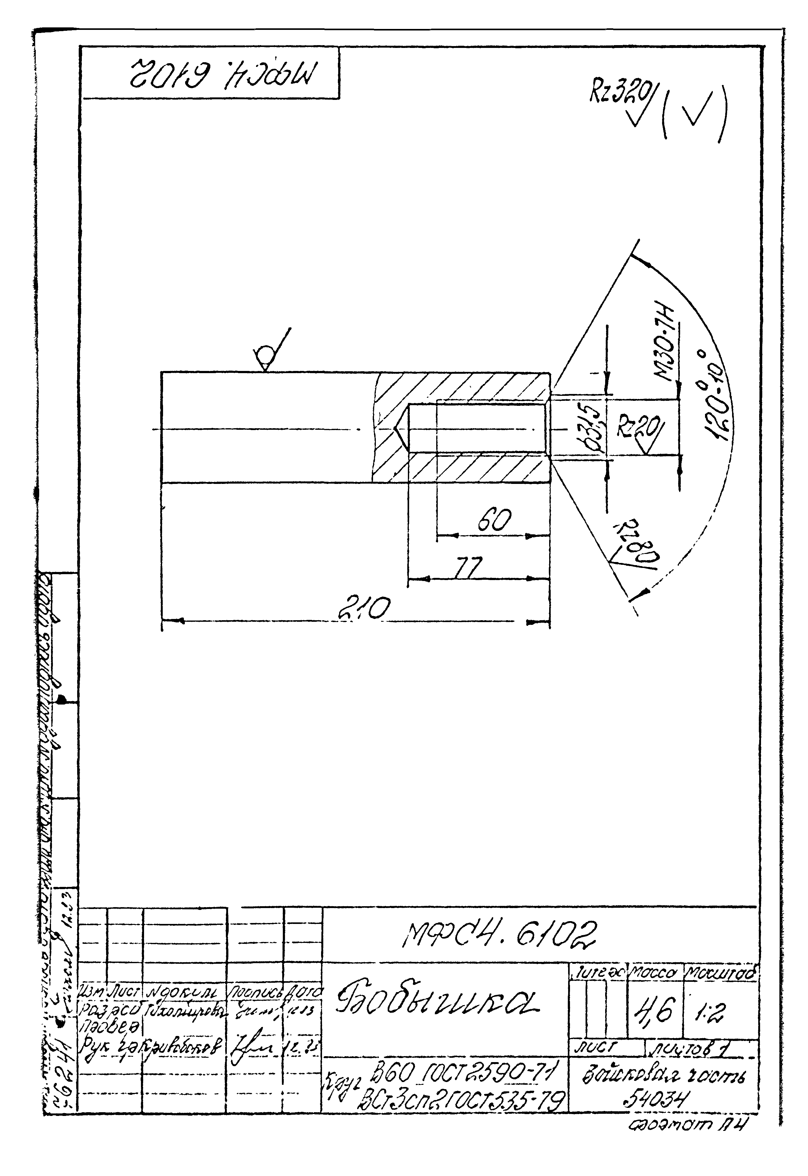 Типовой проект Б-111-87