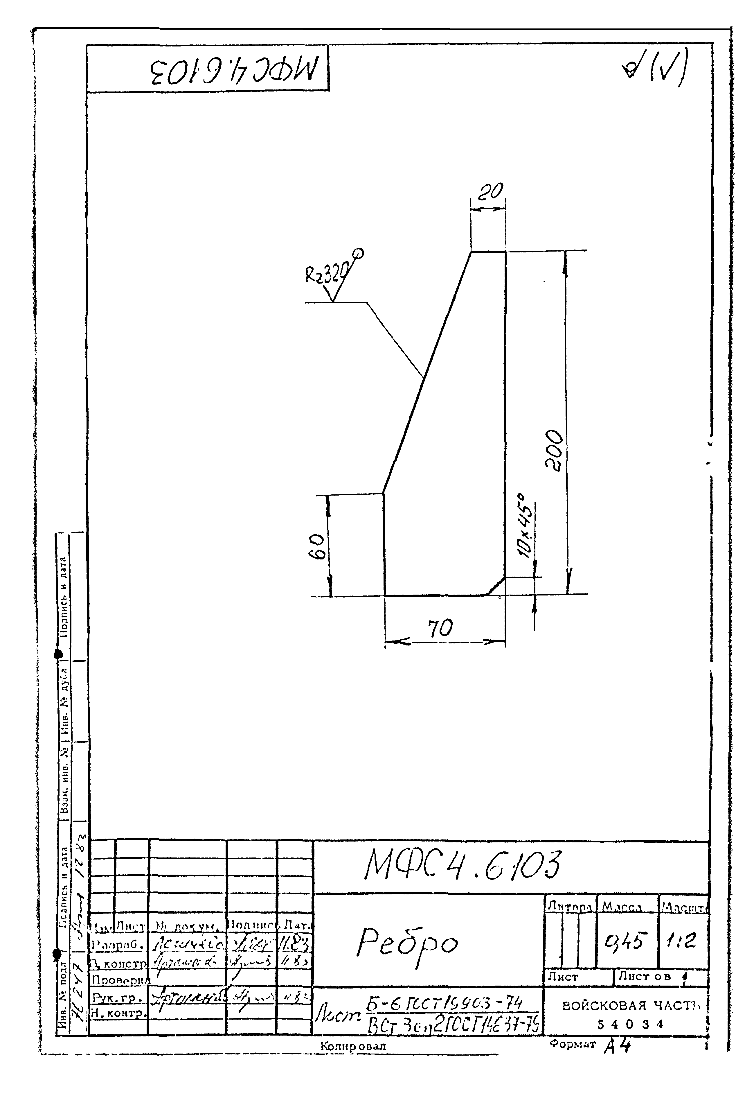 Типовой проект Б-111-87