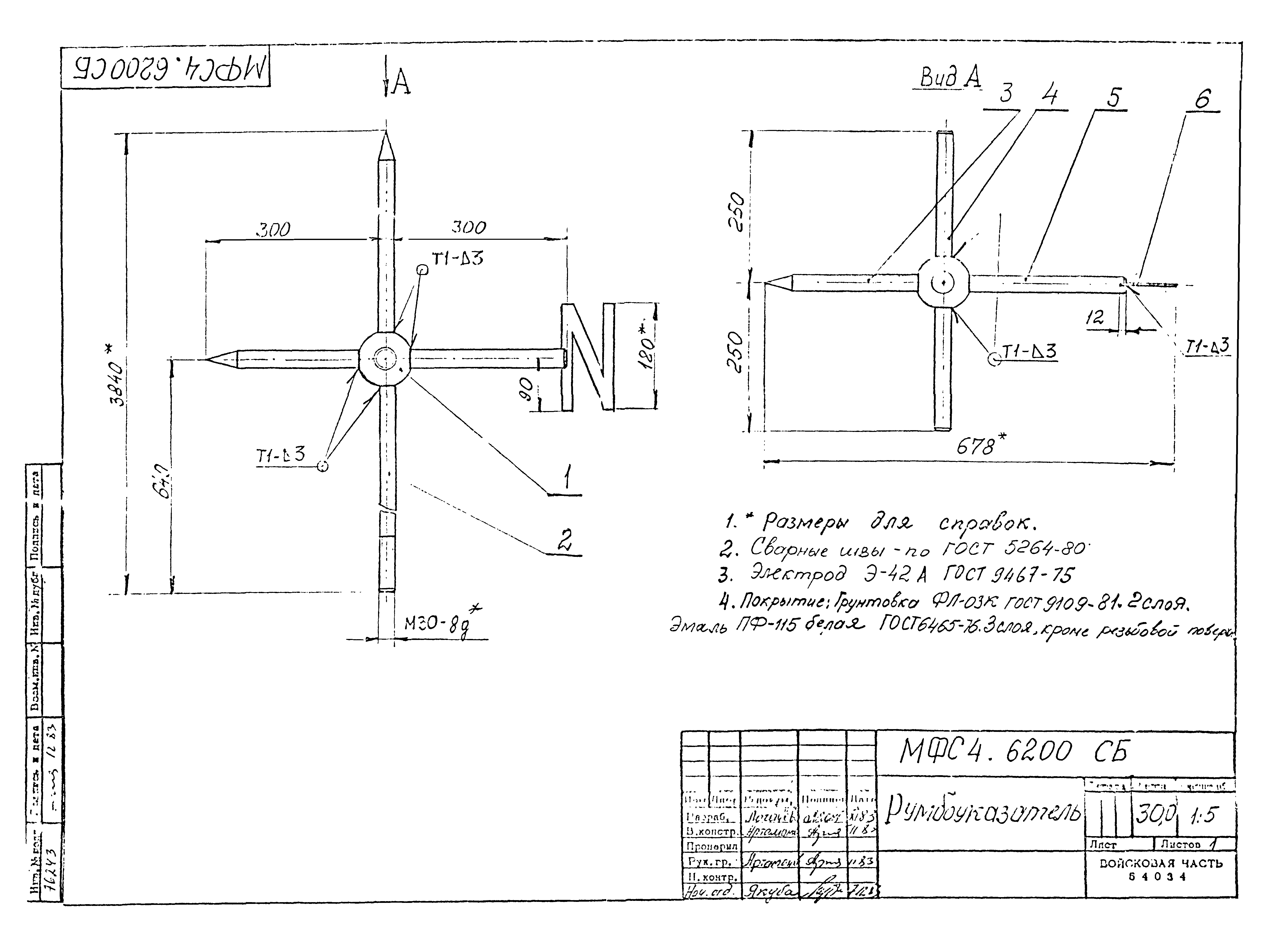 Типовой проект Б-111-87