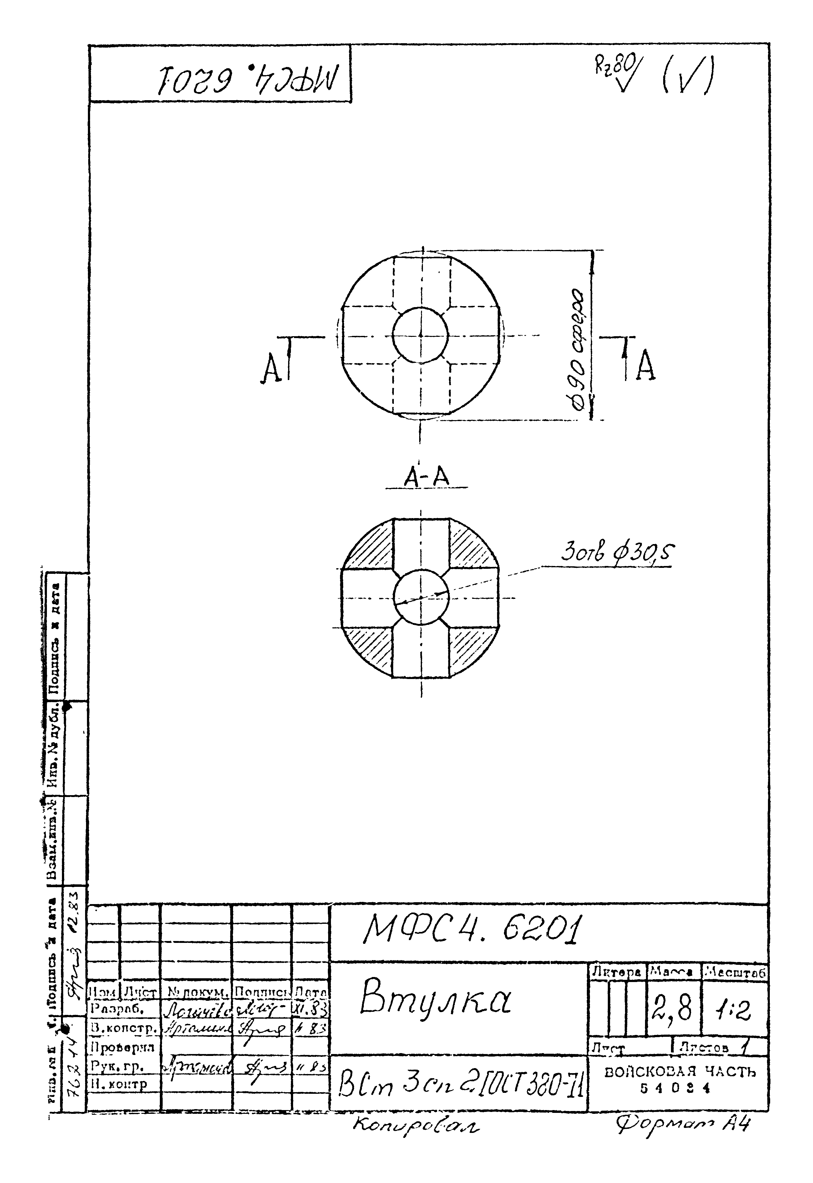 Типовой проект Б-111-87