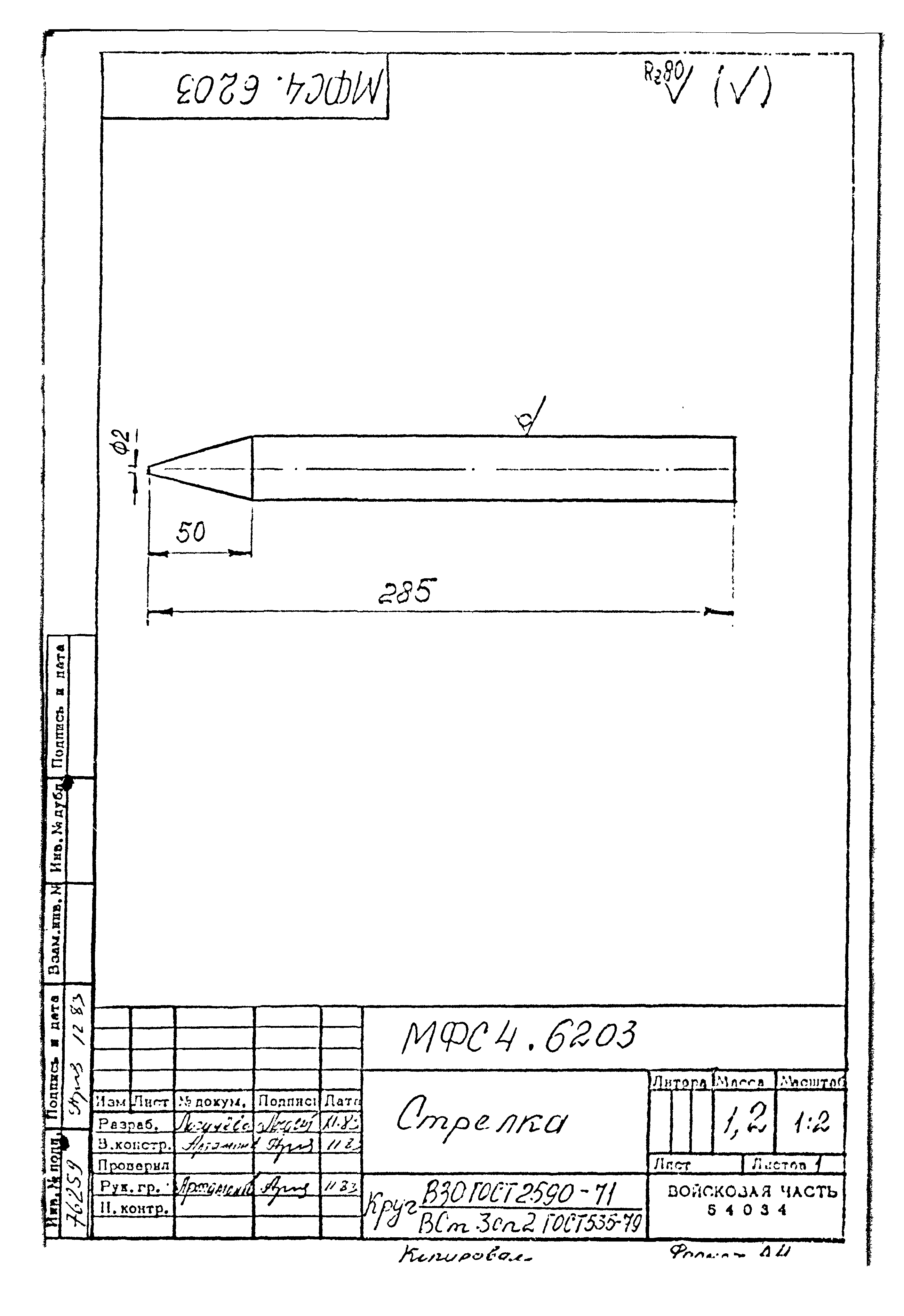 Типовой проект Б-111-87