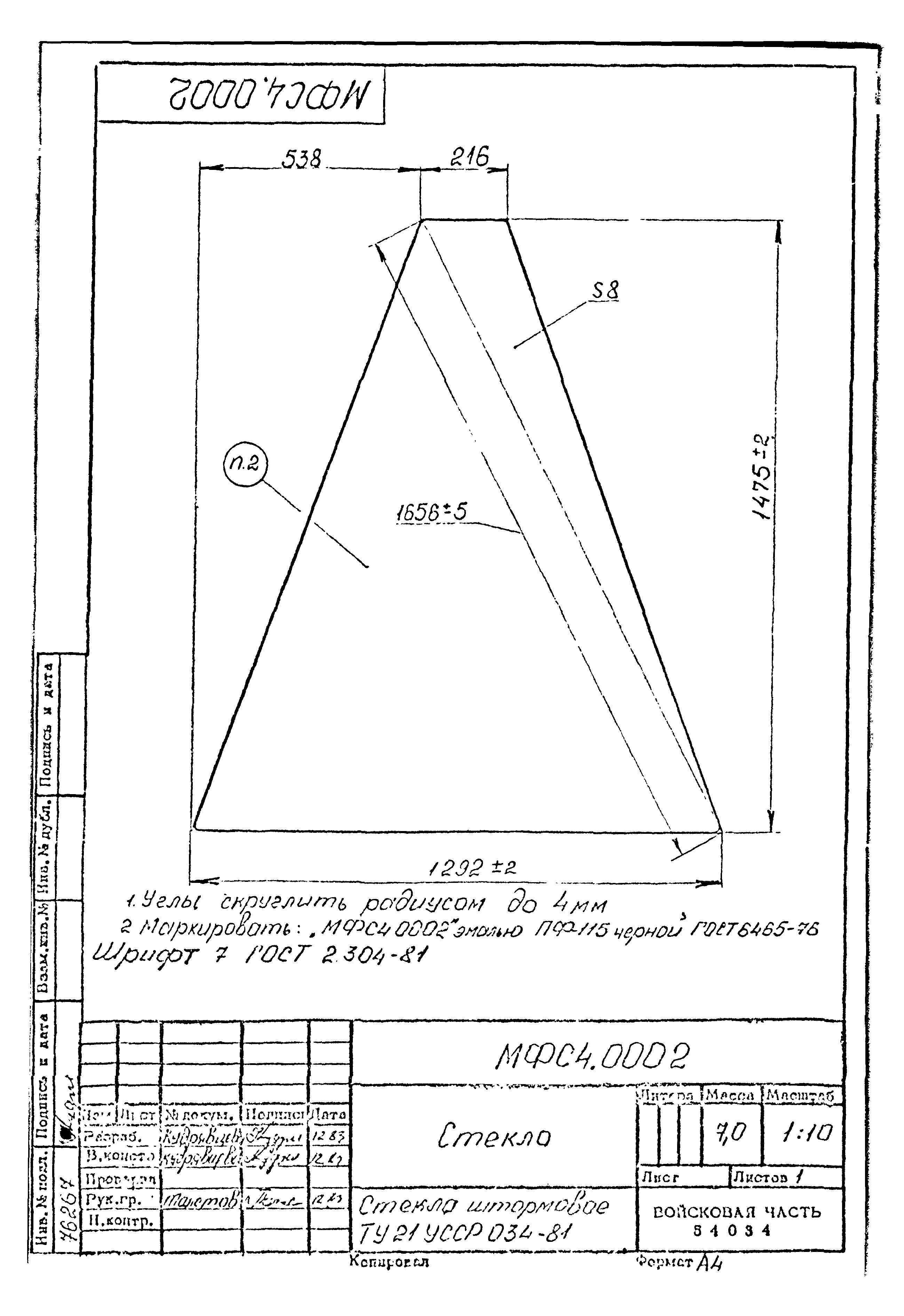 Типовой проект Б-111-87