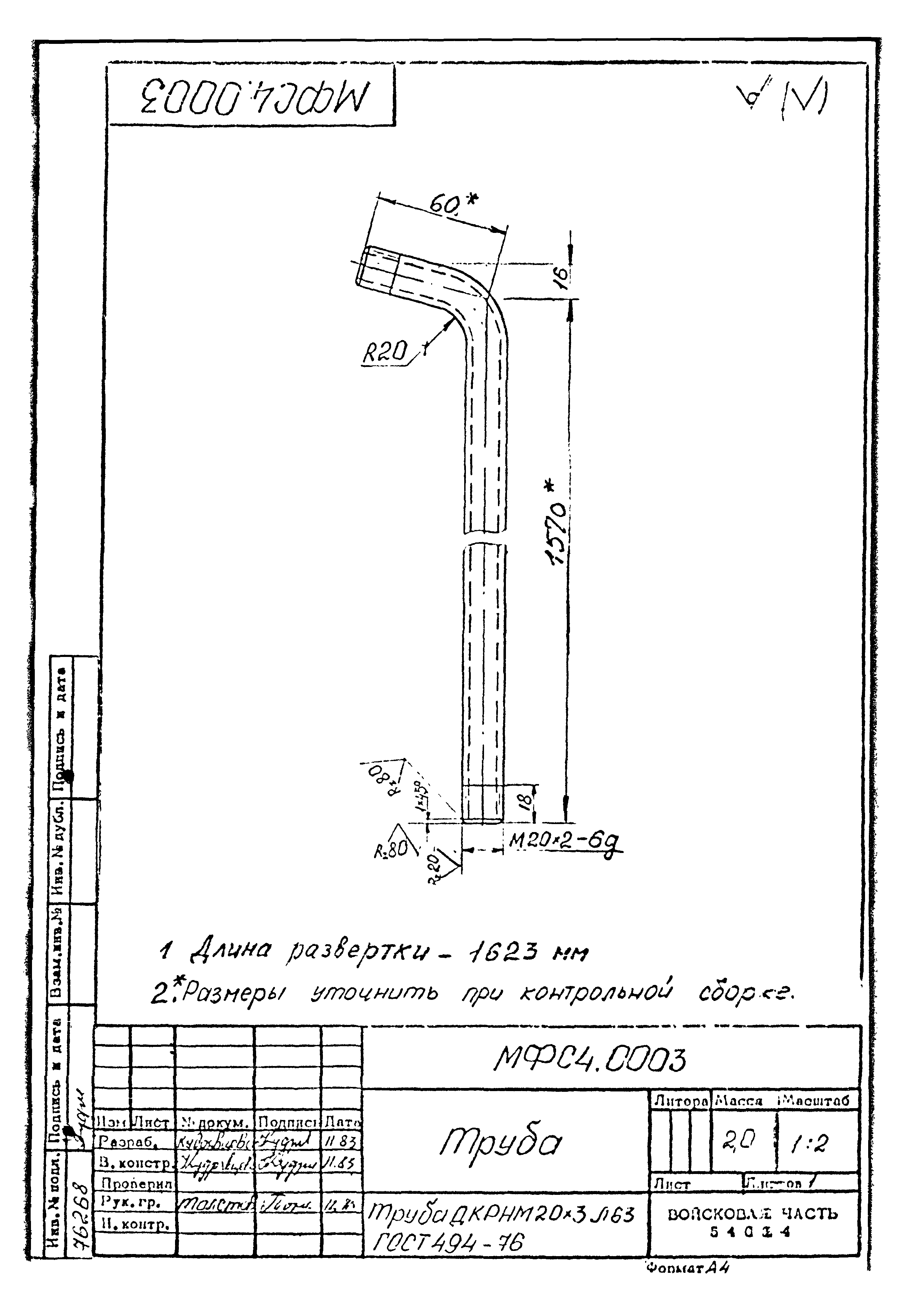 Типовой проект Б-111-87