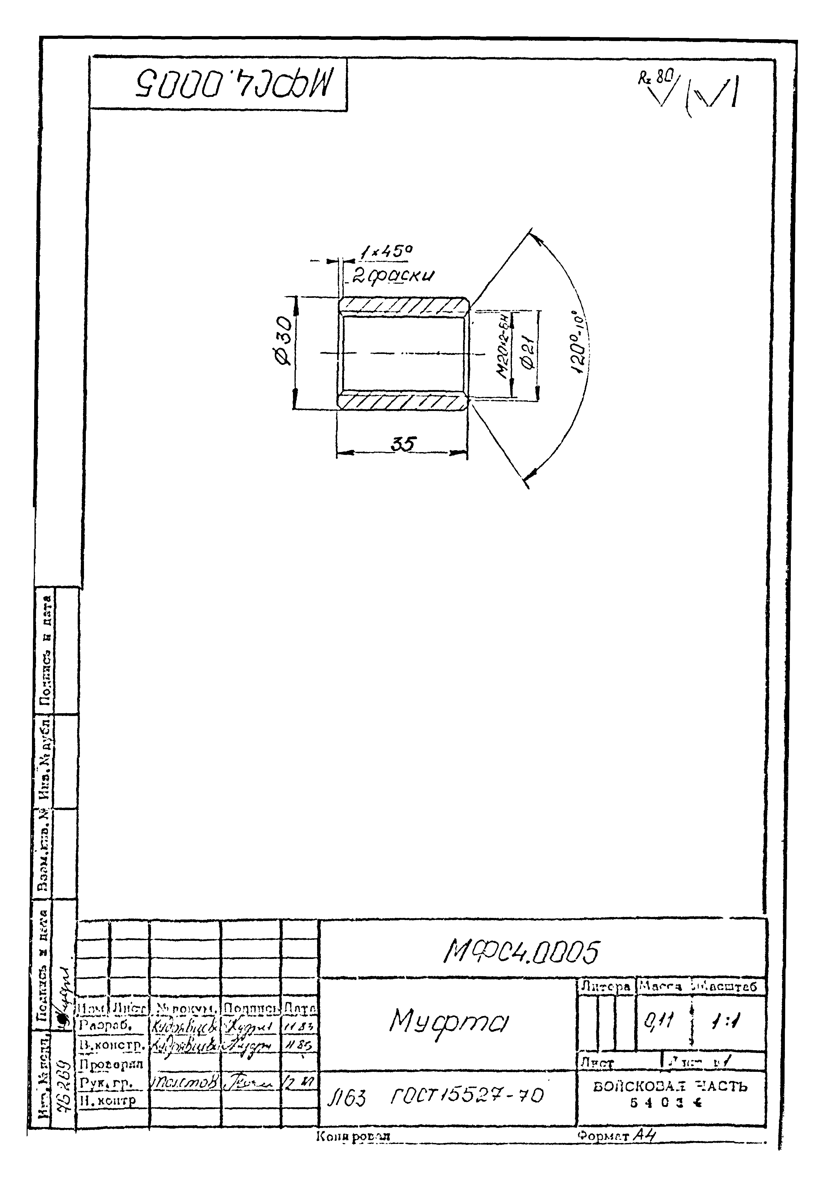 Типовой проект Б-111-87