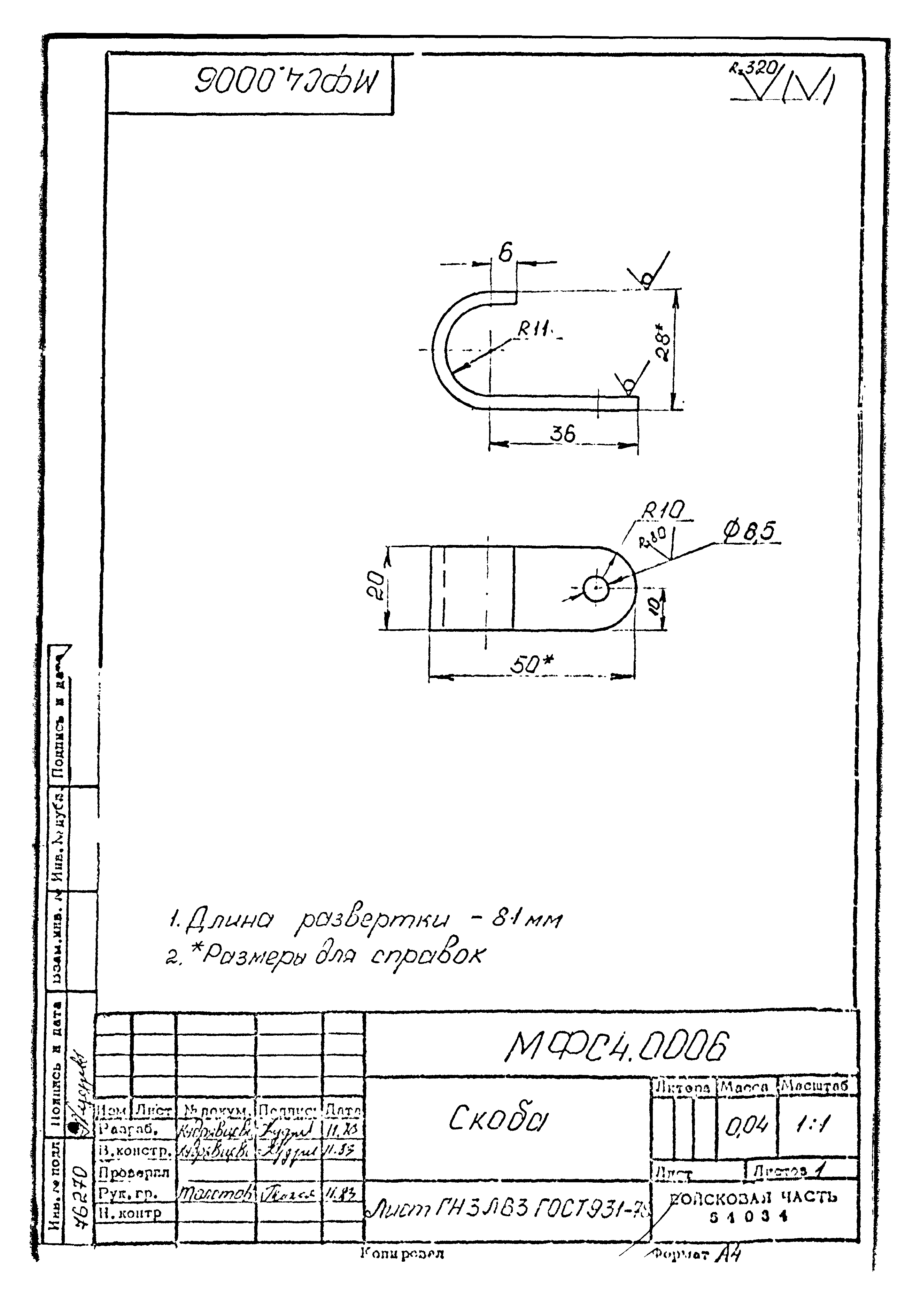 Типовой проект Б-111-87