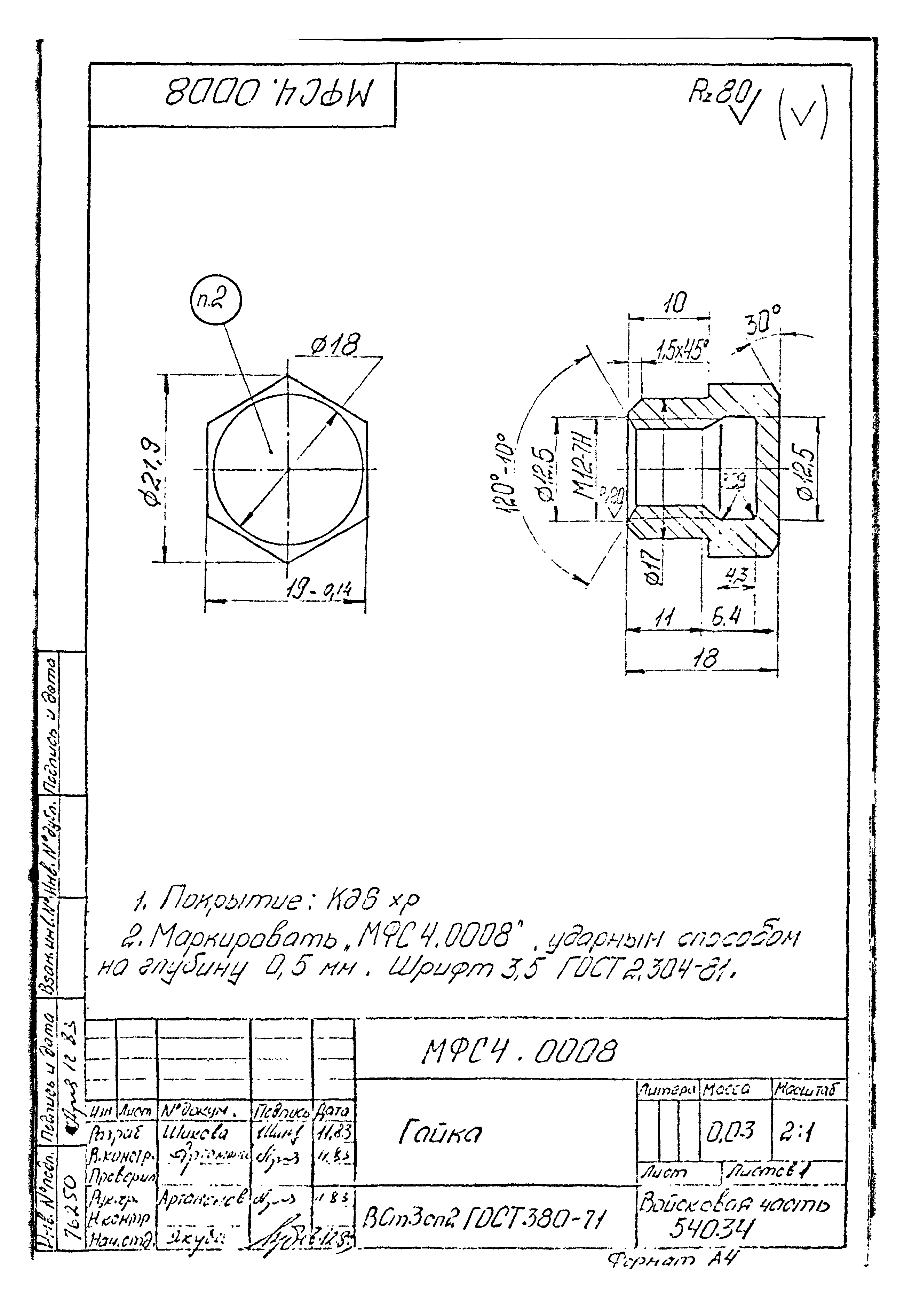 Типовой проект Б-111-87