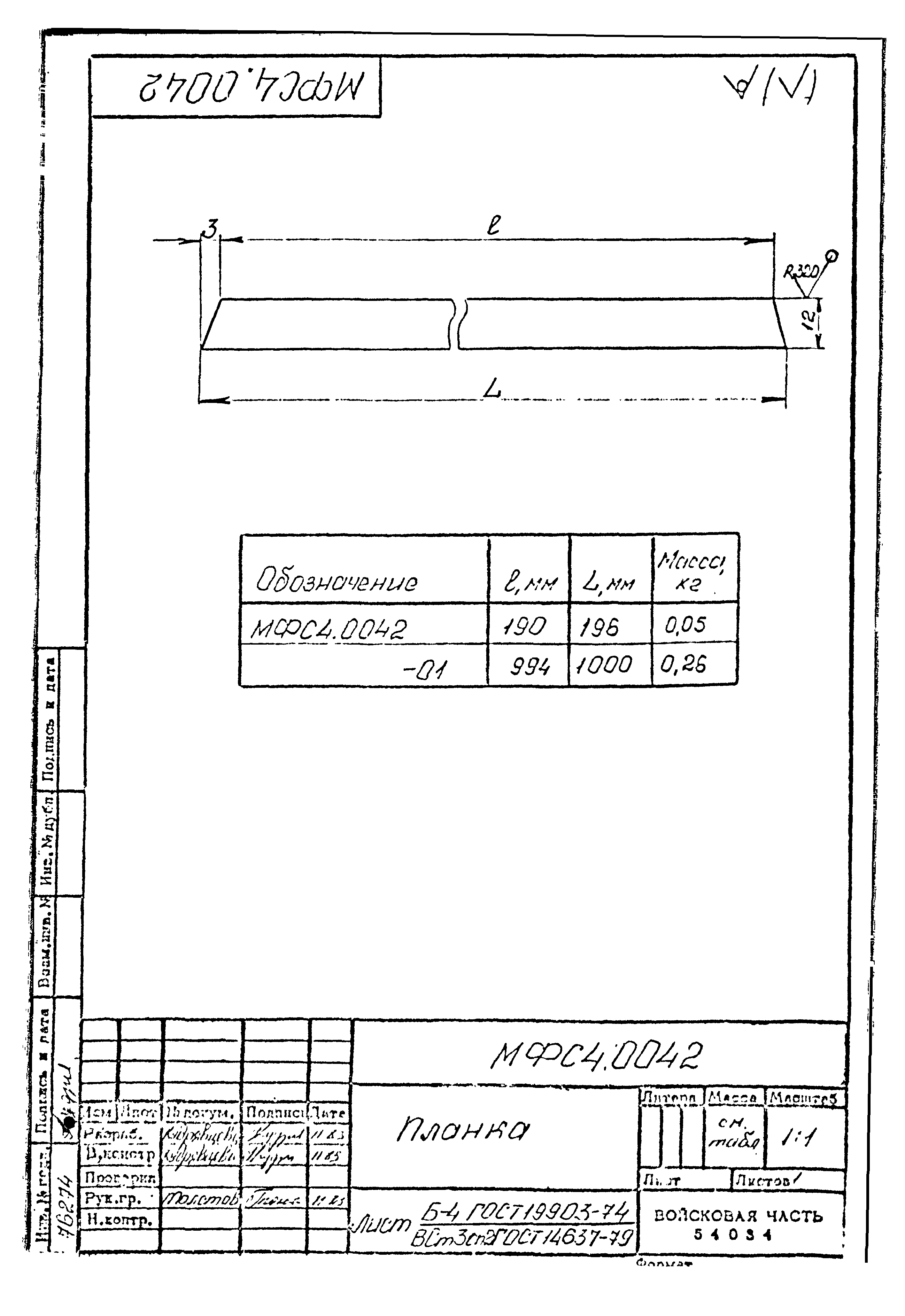 Типовой проект Б-111-87