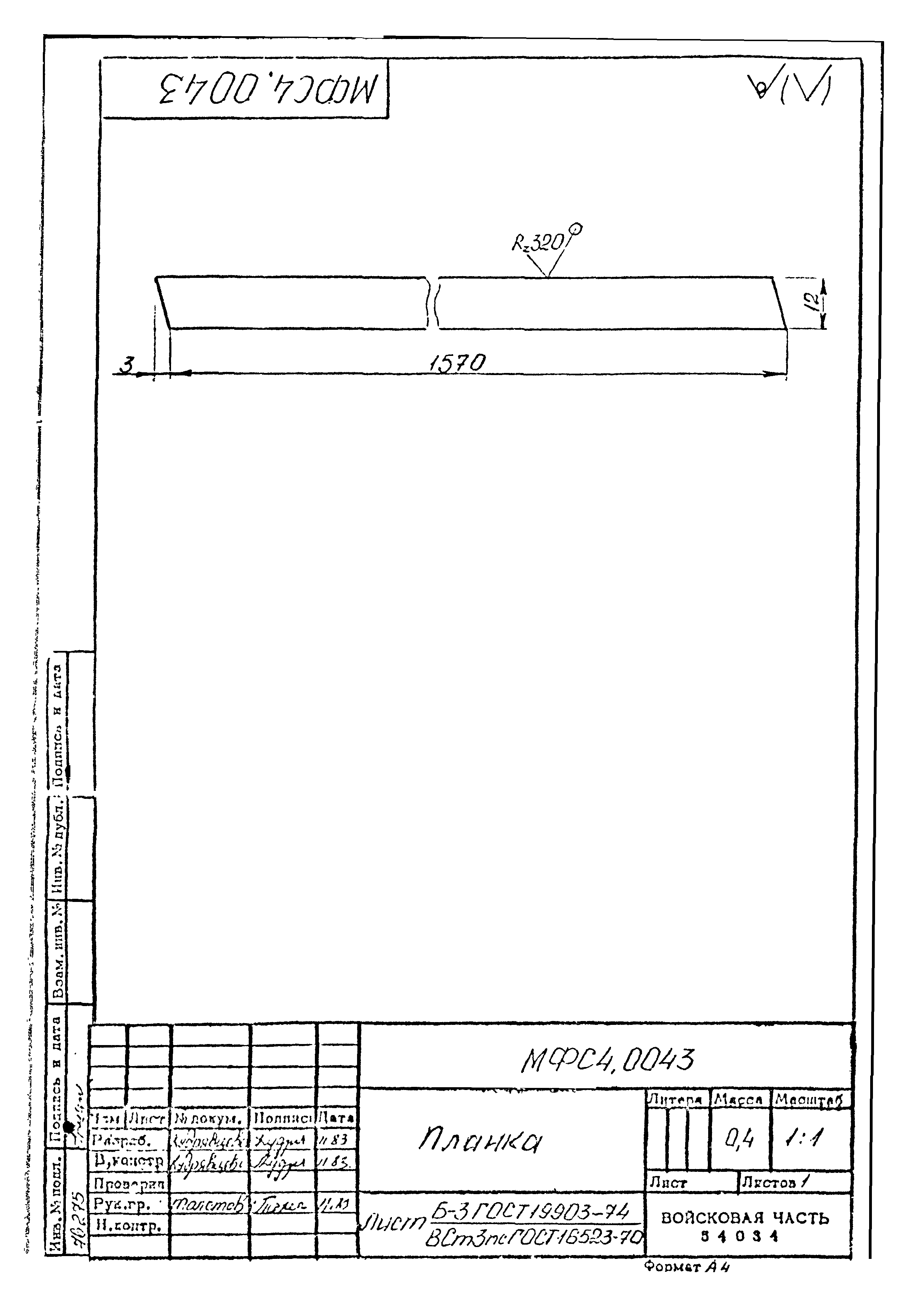 Типовой проект Б-111-87