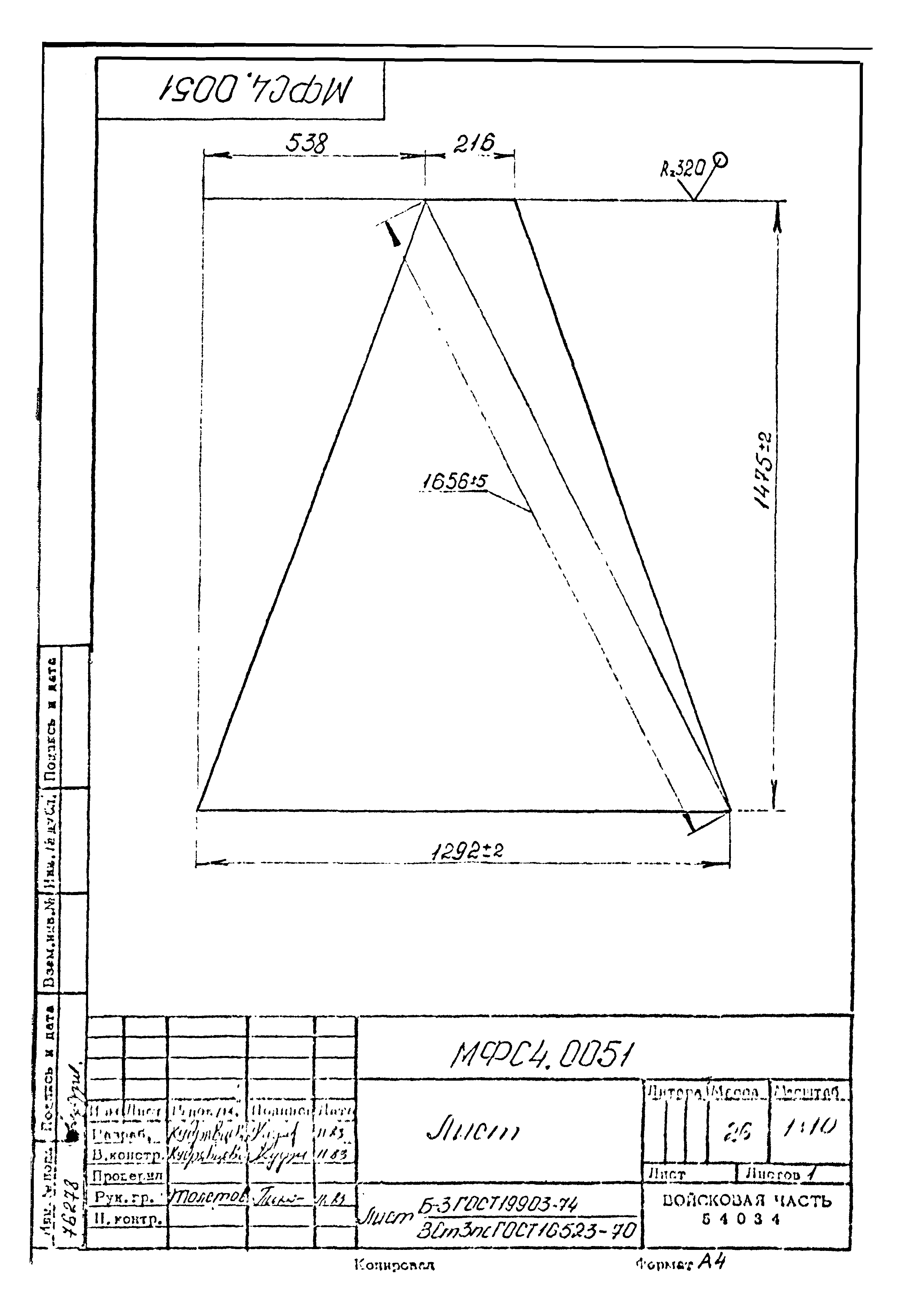 Типовой проект Б-111-87