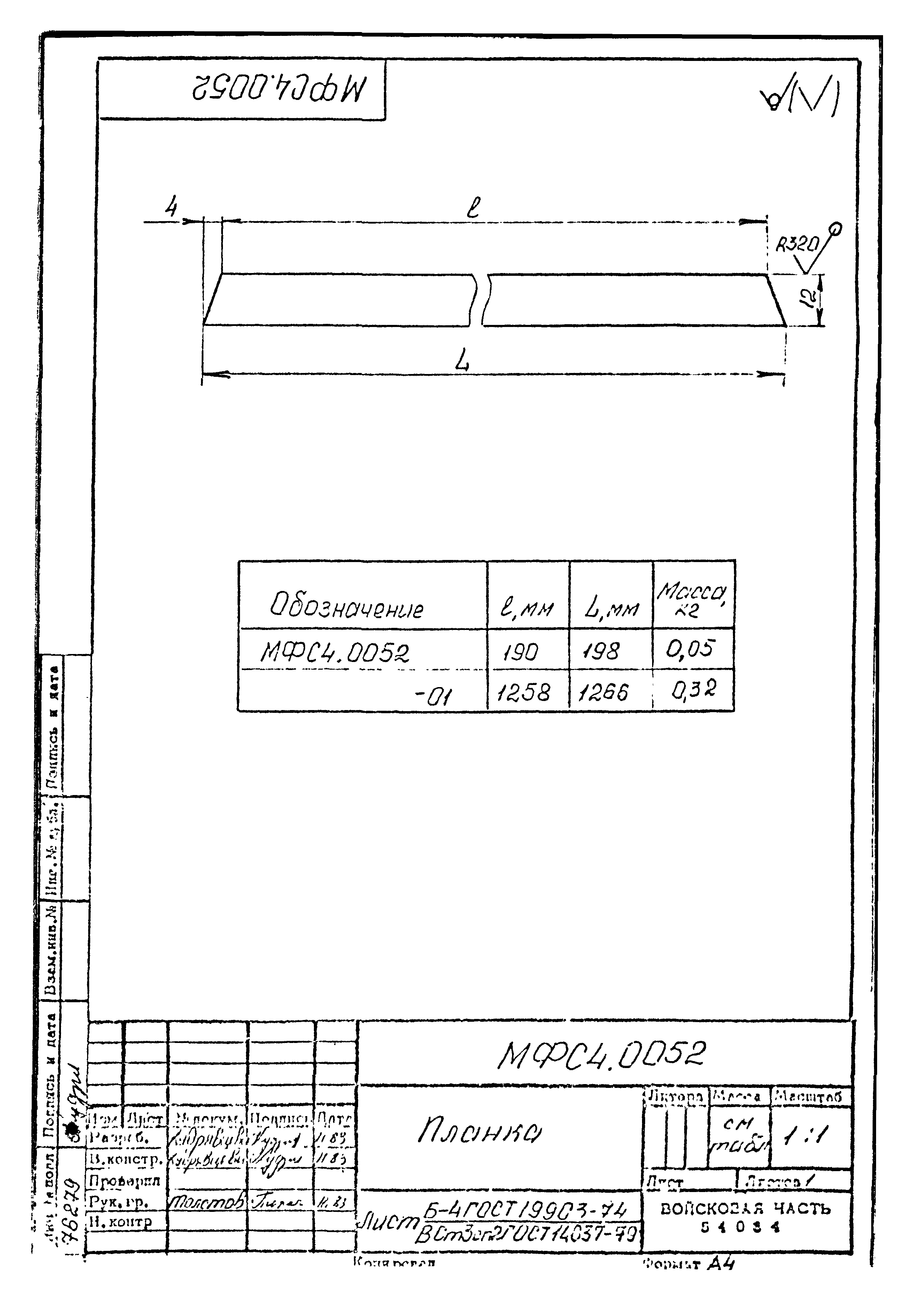 Типовой проект Б-111-87