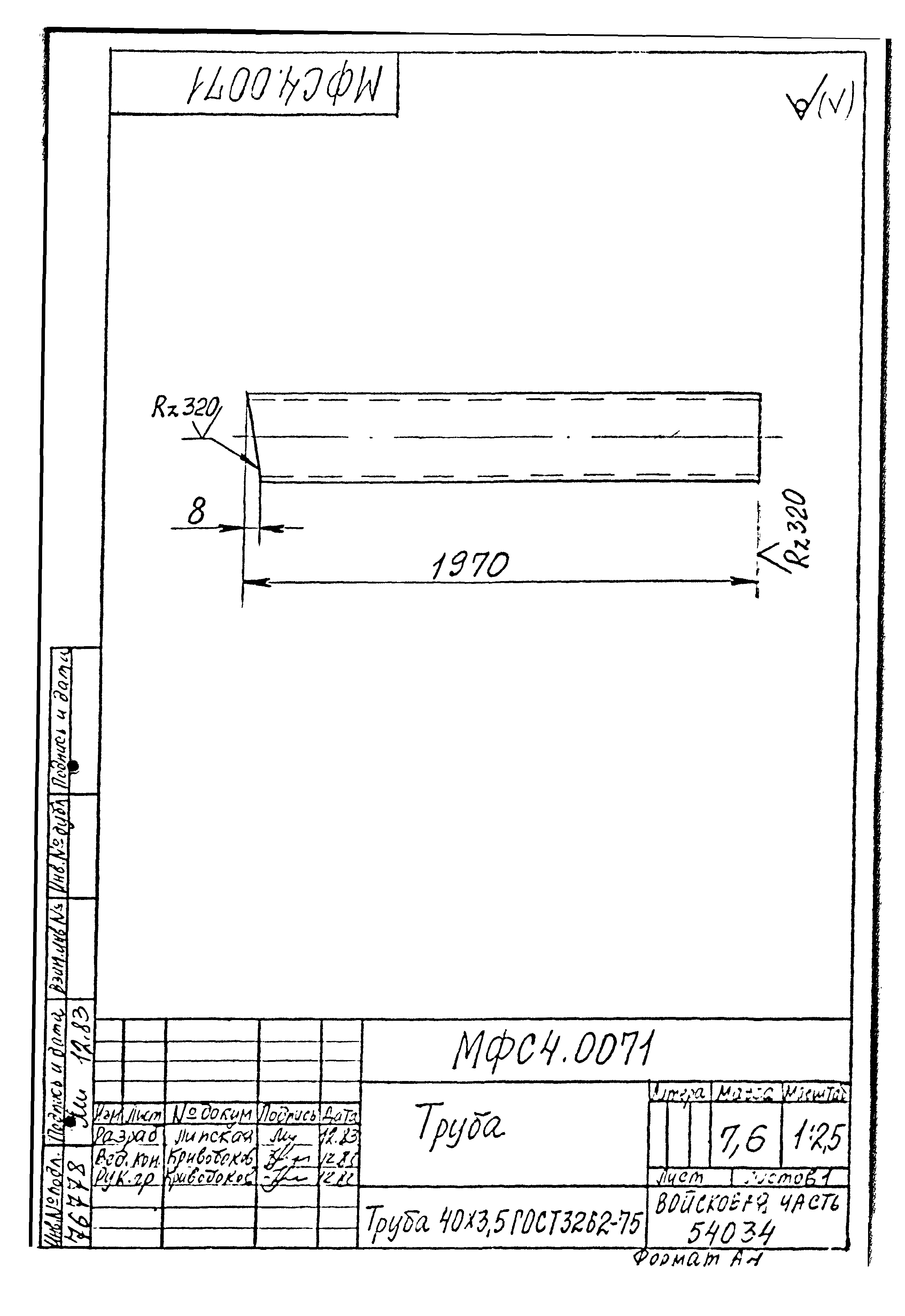 Типовой проект Б-111-87