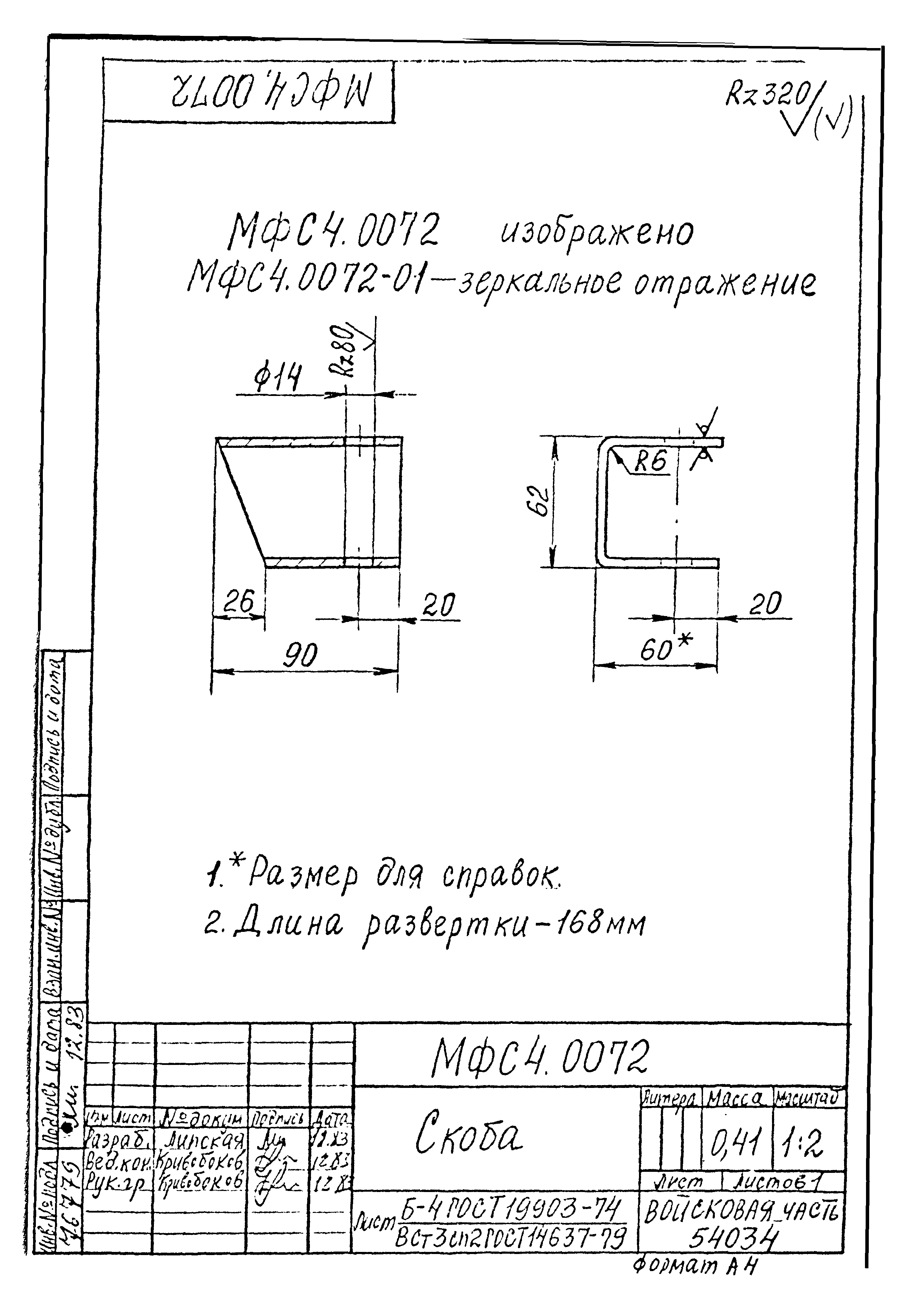 Типовой проект Б-111-87