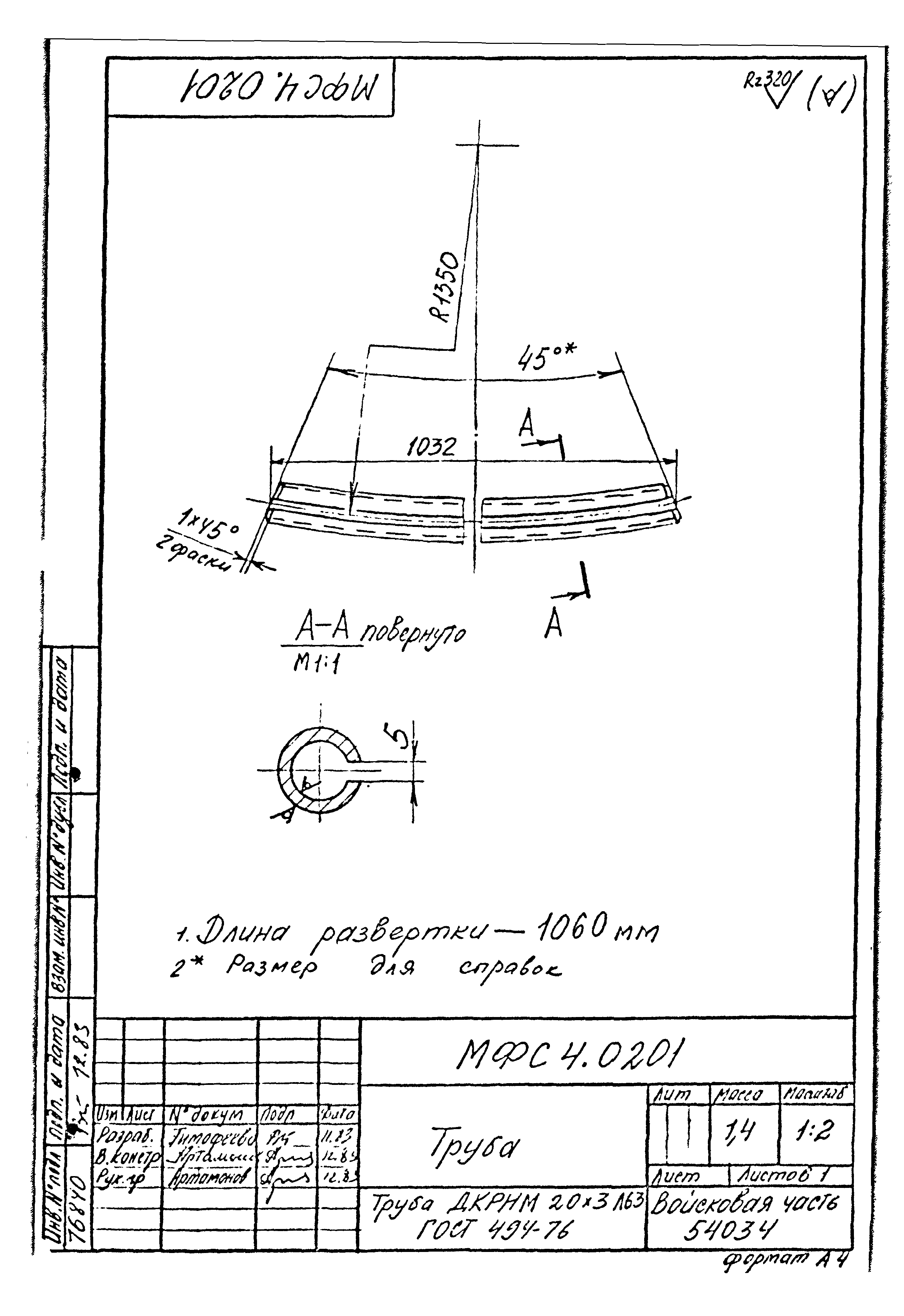 Типовой проект Б-111-87