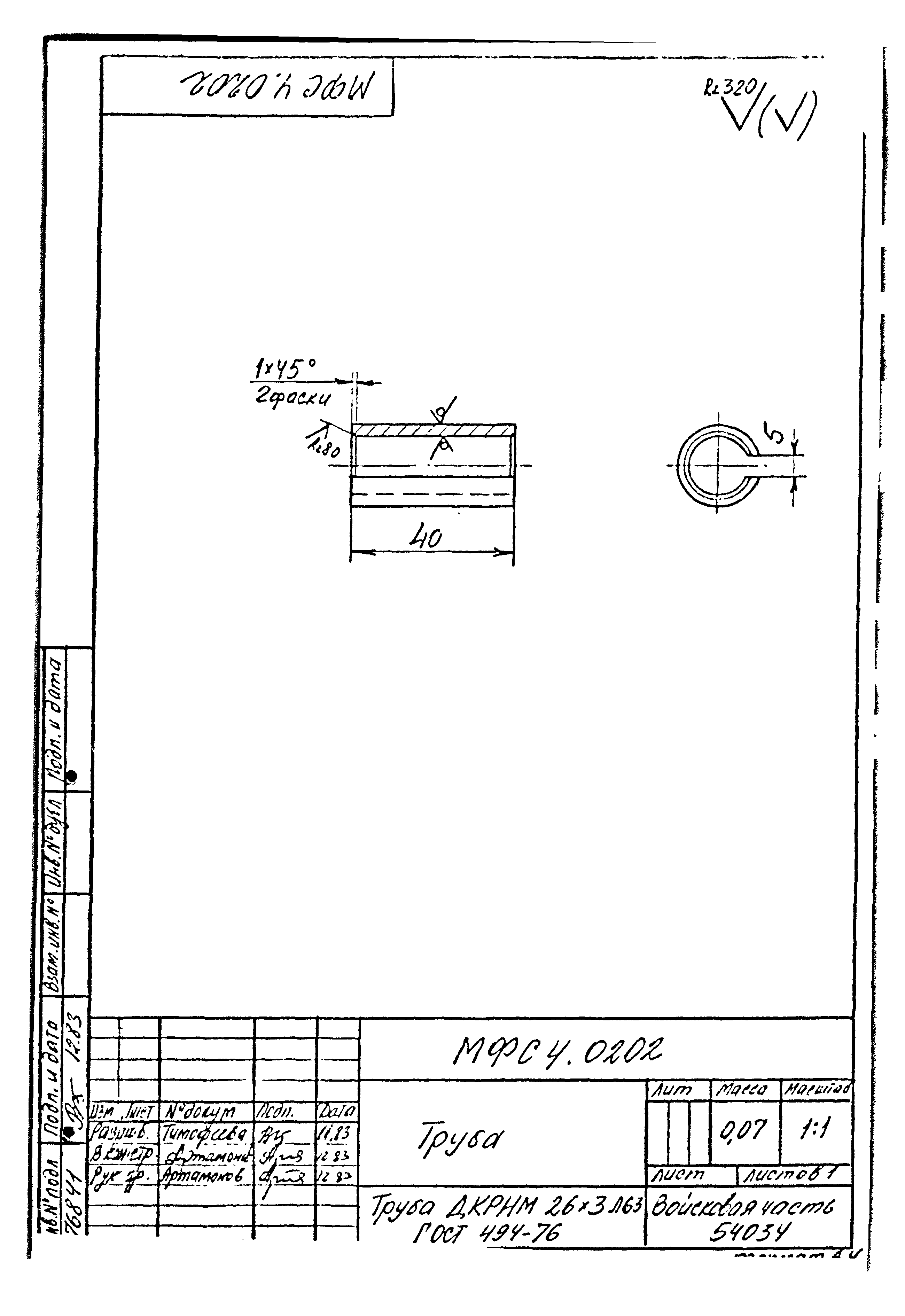 Типовой проект Б-111-87