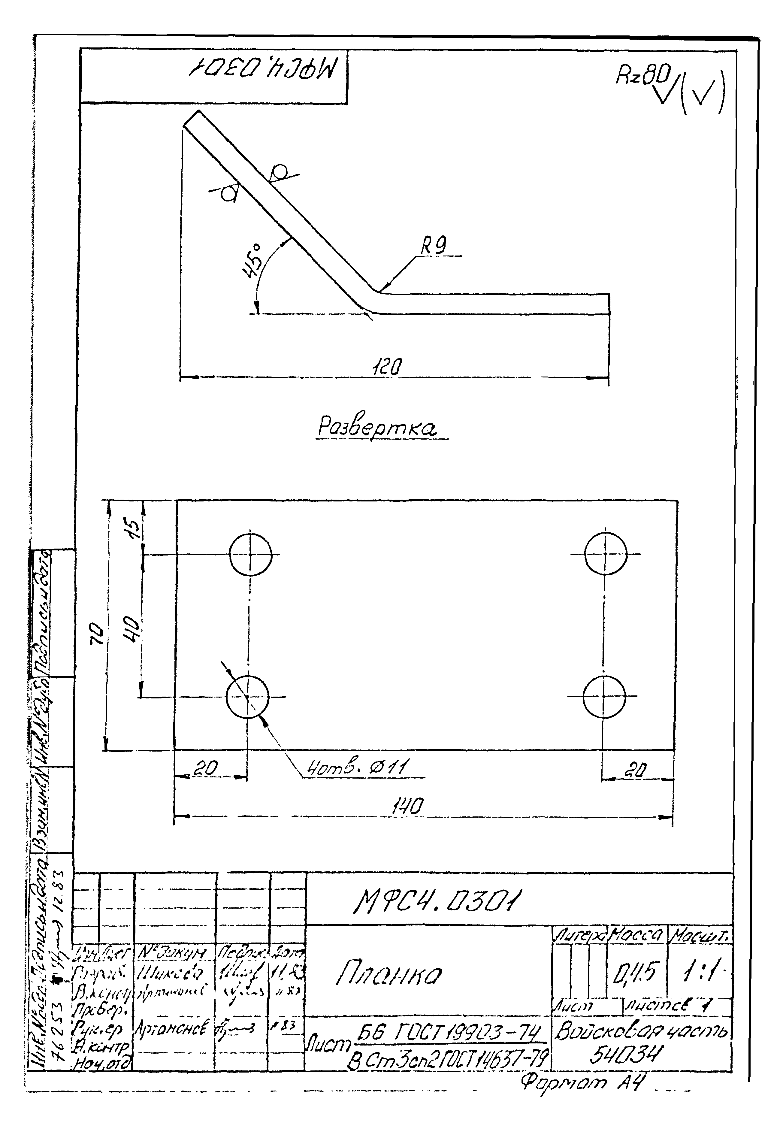 Типовой проект Б-111-87