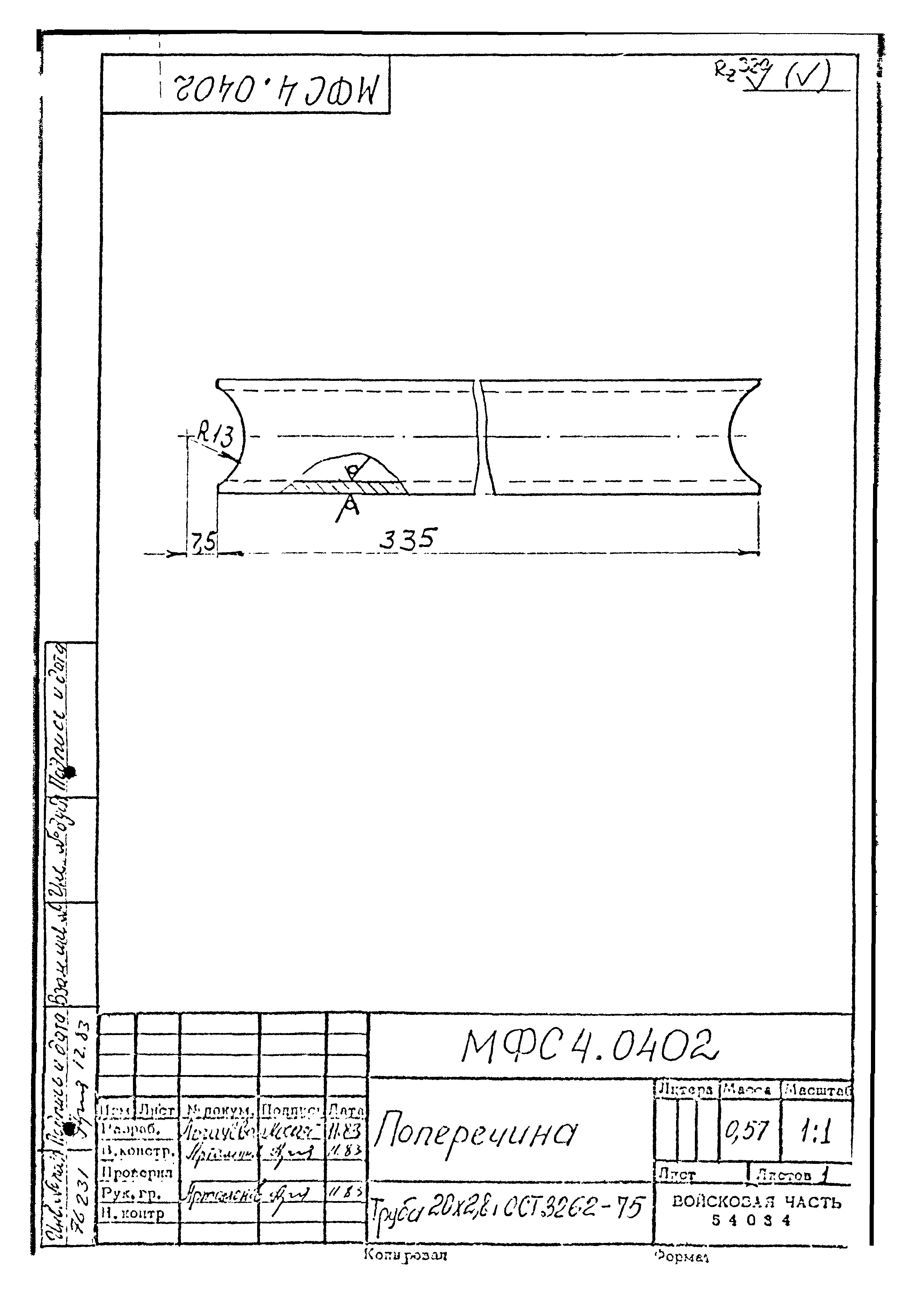 Типовой проект Б-111-87