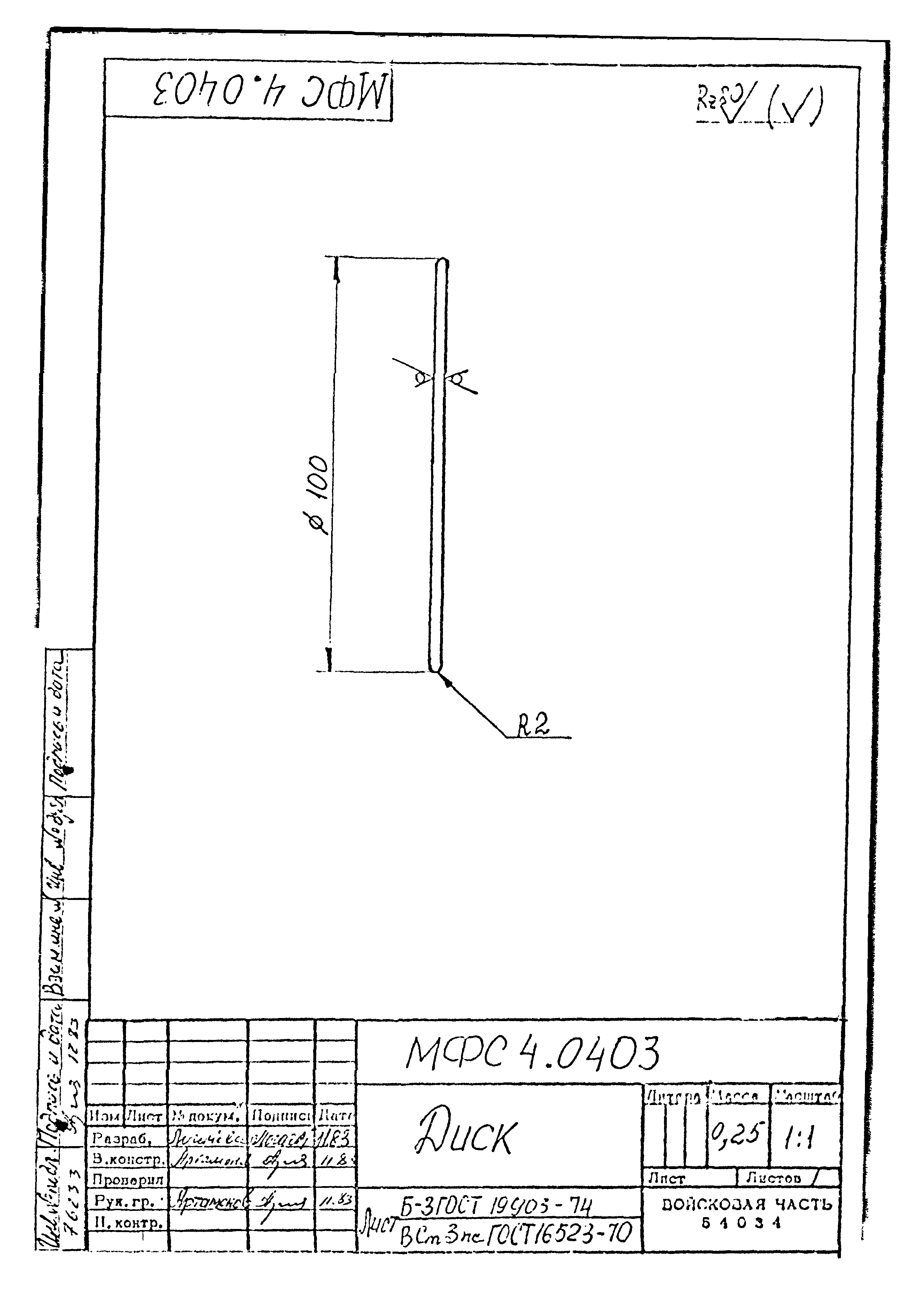 Типовой проект Б-111-87