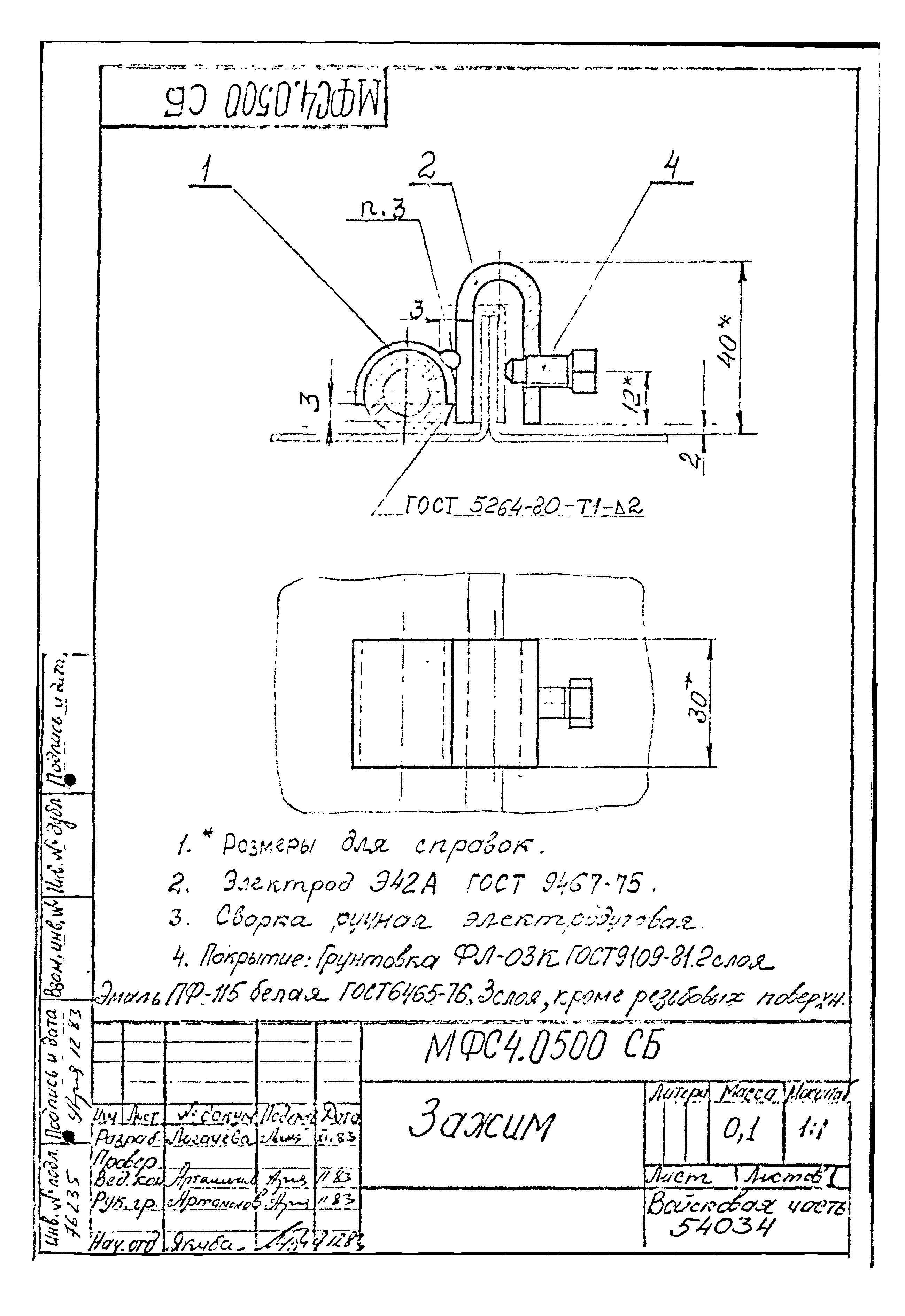 Типовой проект Б-111-87