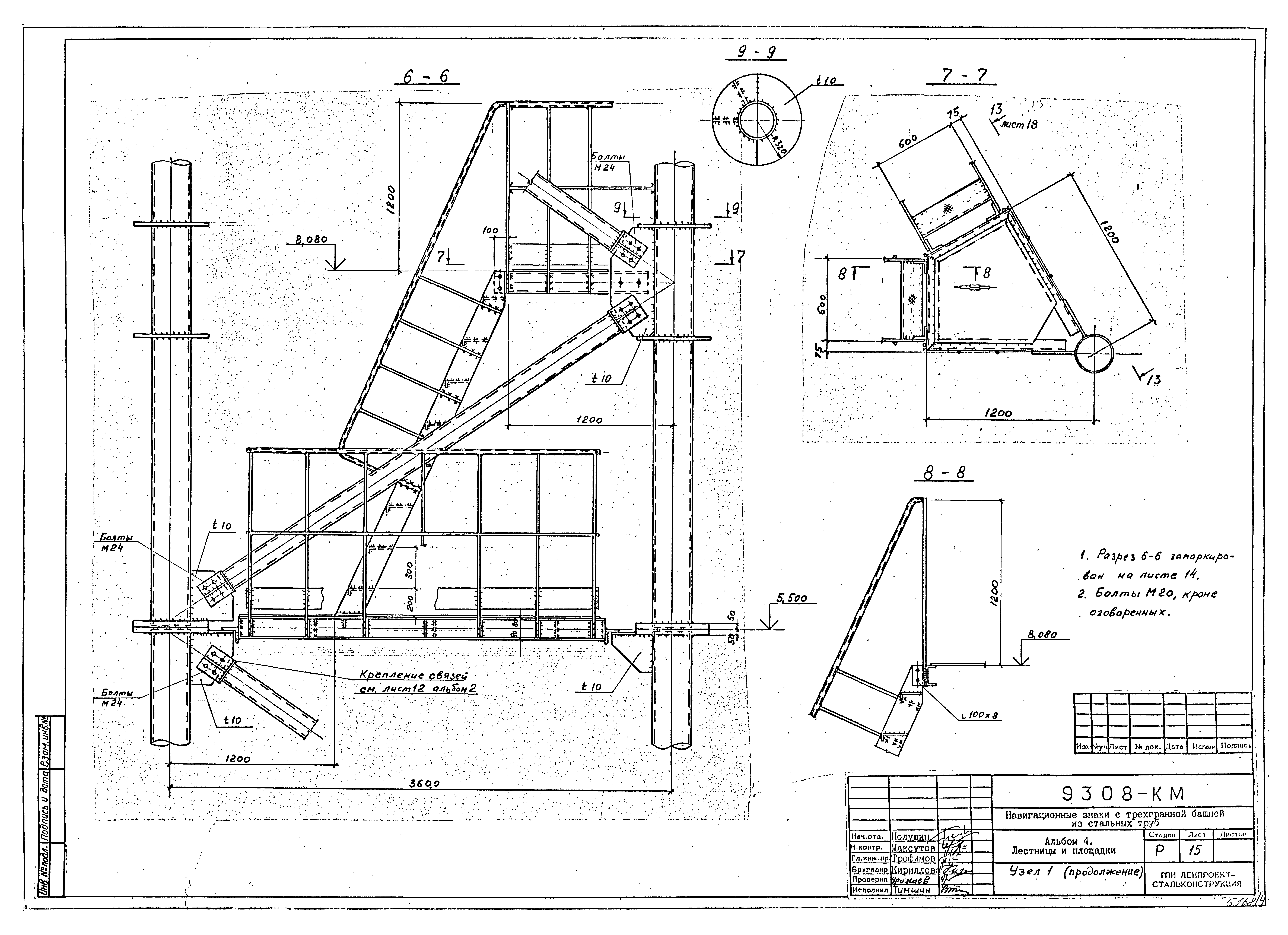 Типовой проект Б-111-87