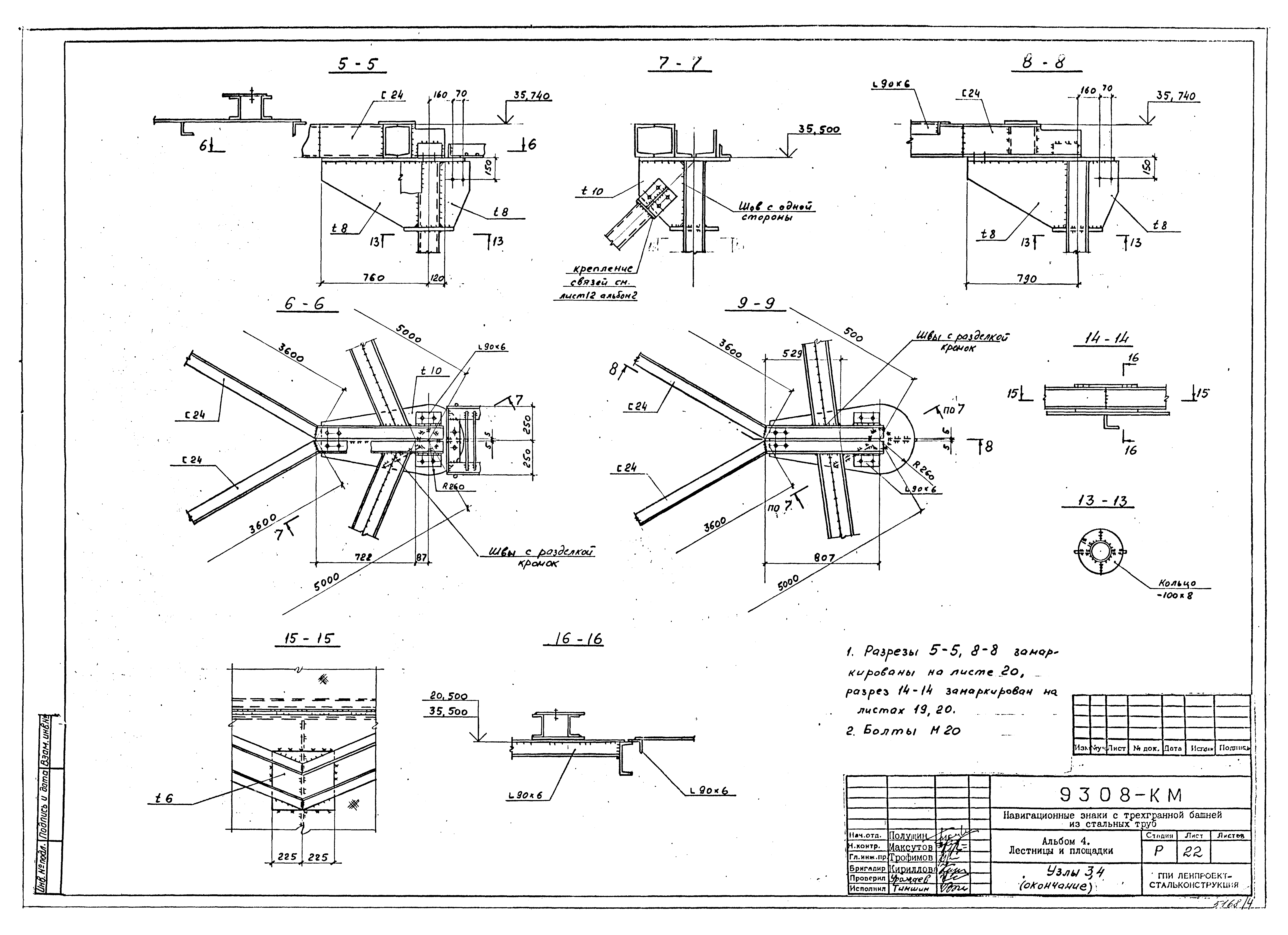 Типовой проект Б-111-87