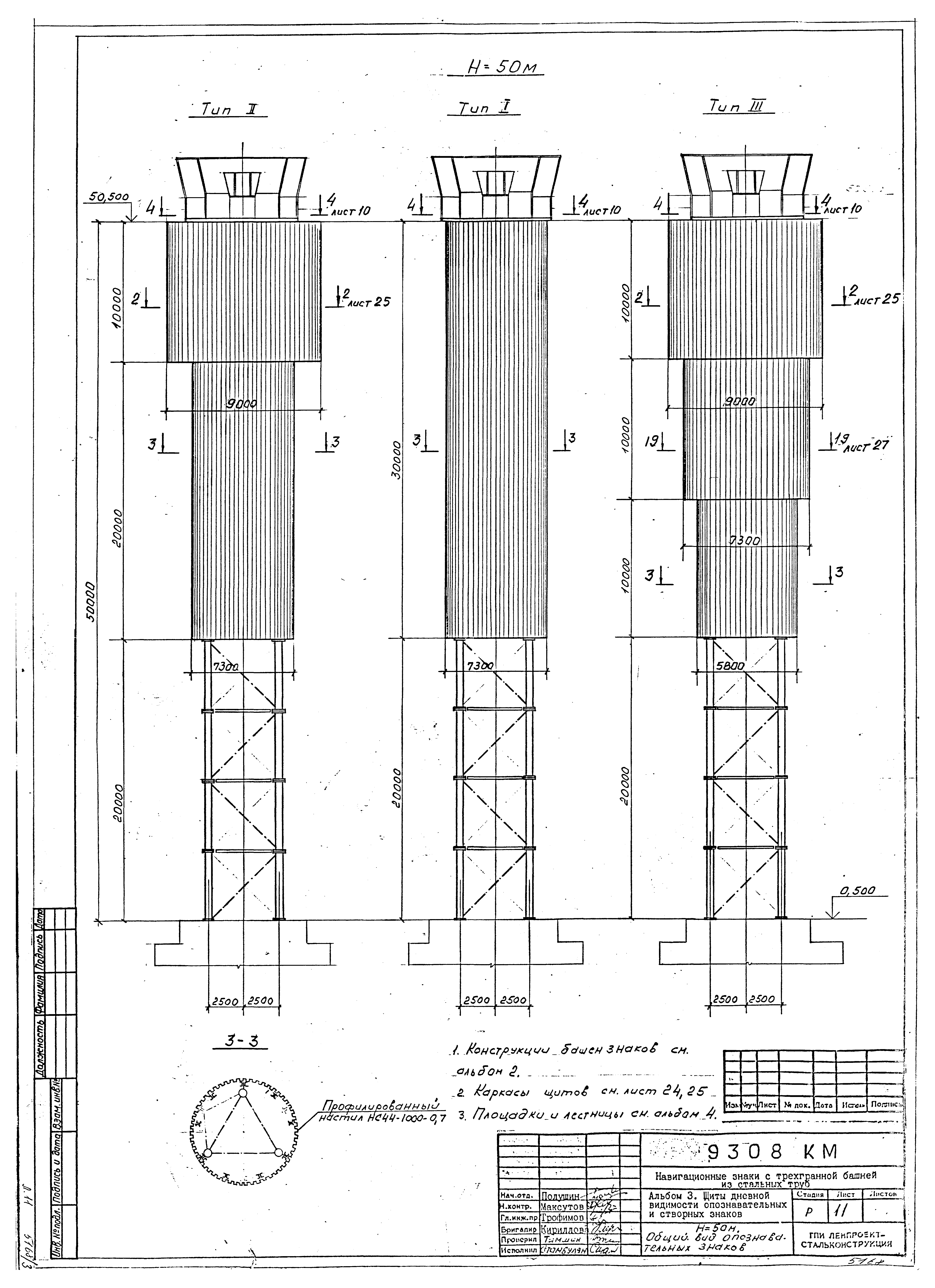 Типовой проект Б-111-87