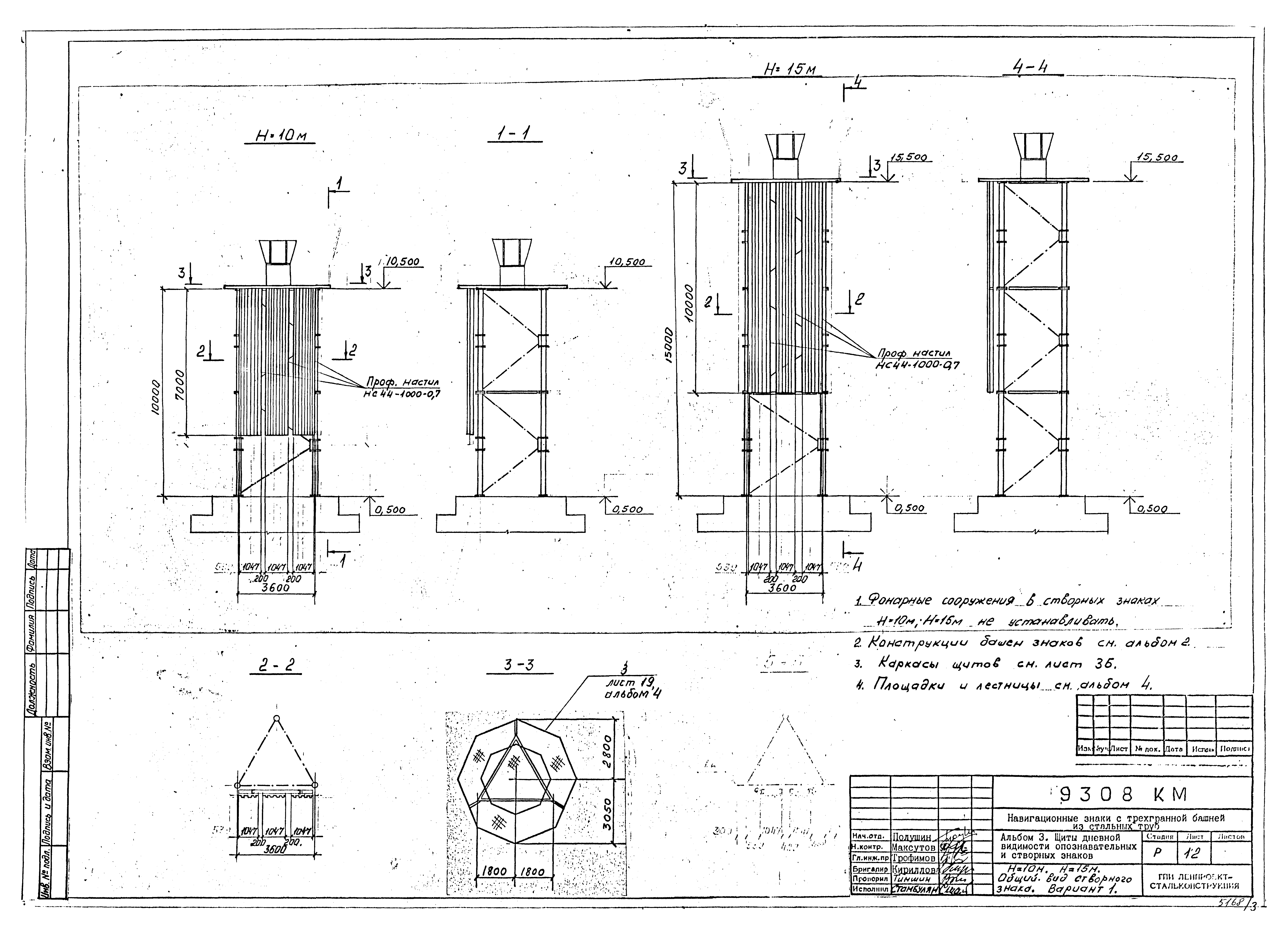 Типовой проект Б-111-87