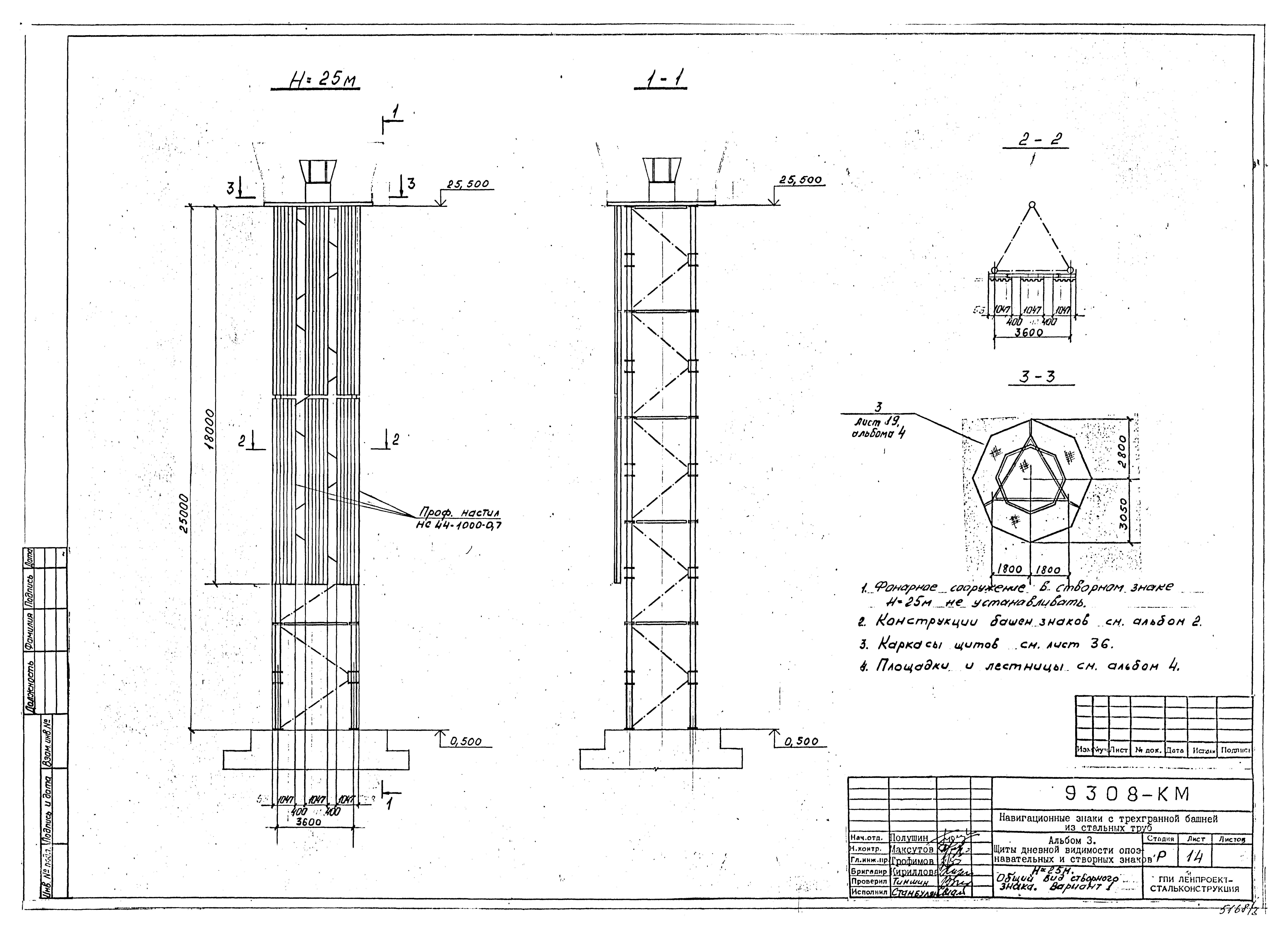 Типовой проект Б-111-87