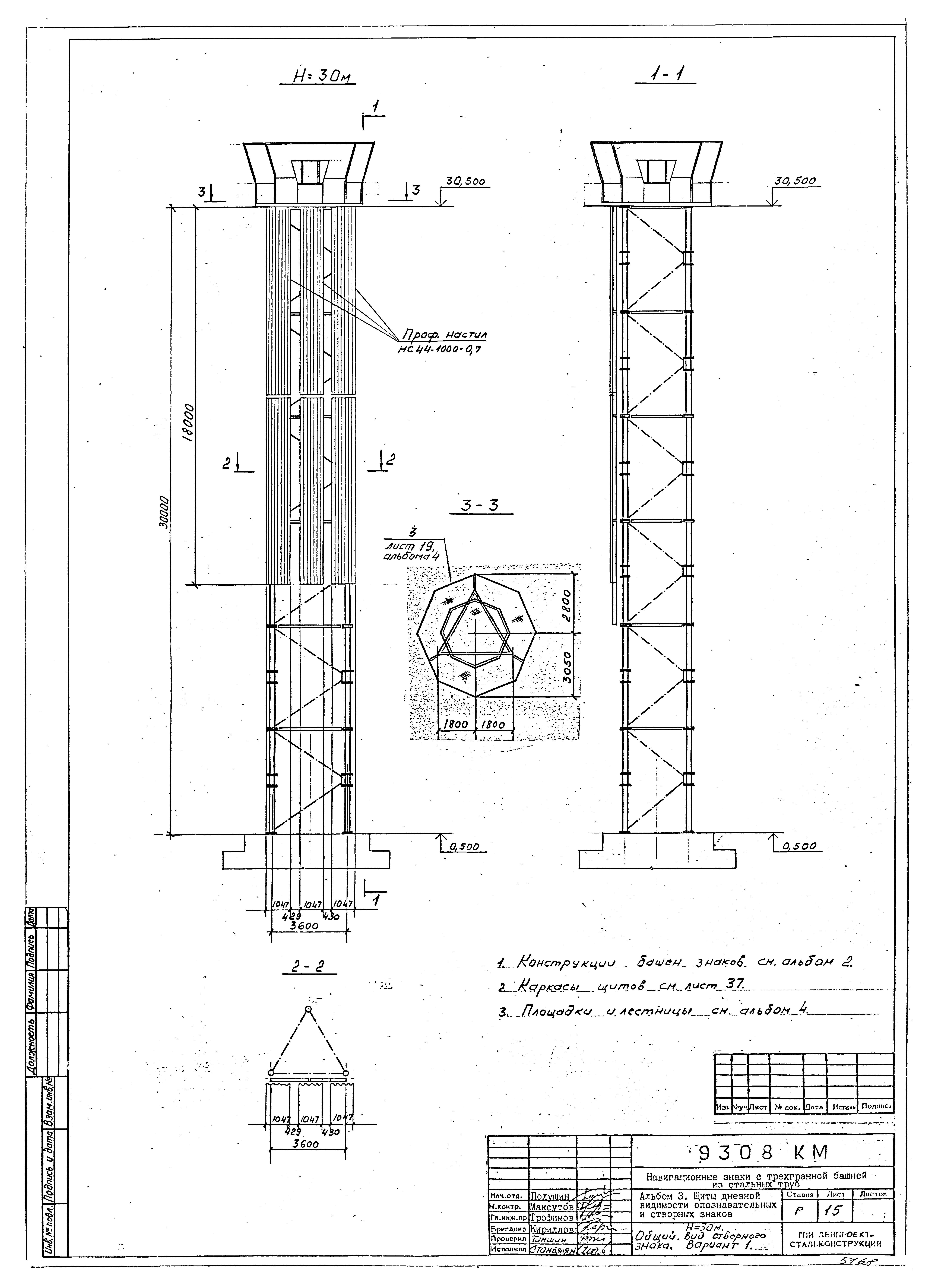 Типовой проект Б-111-87