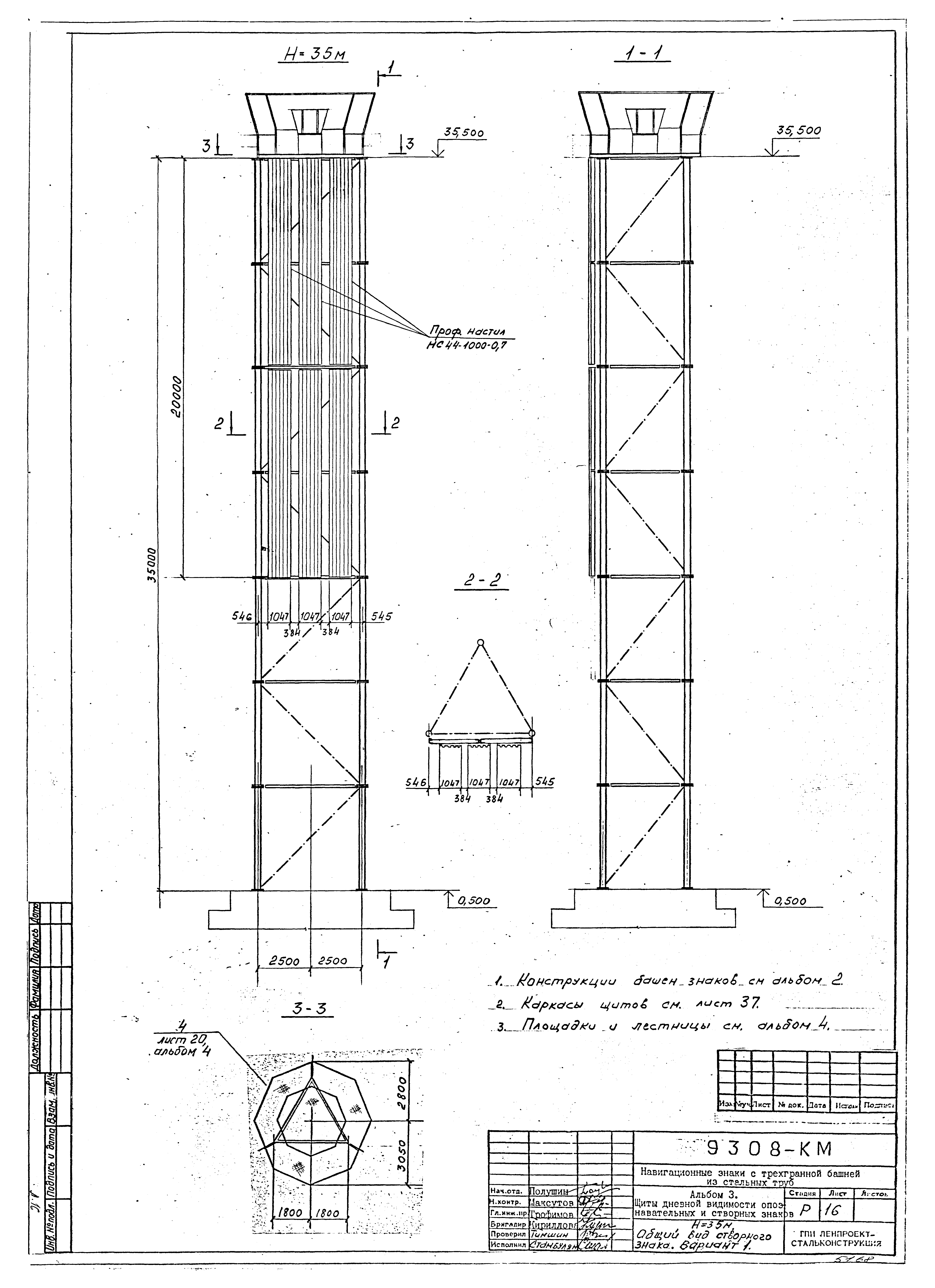 Типовой проект Б-111-87