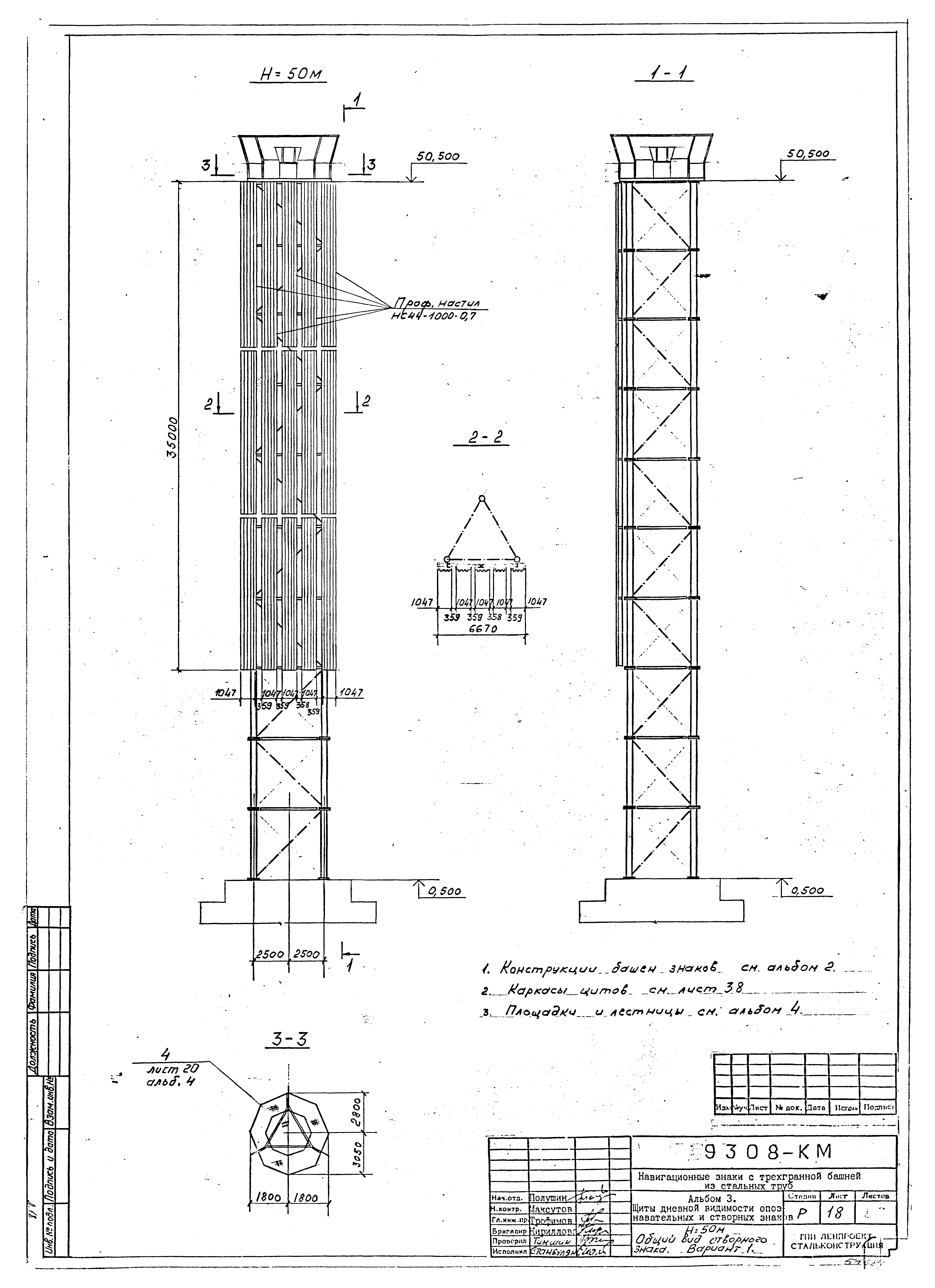 Типовой проект Б-111-87